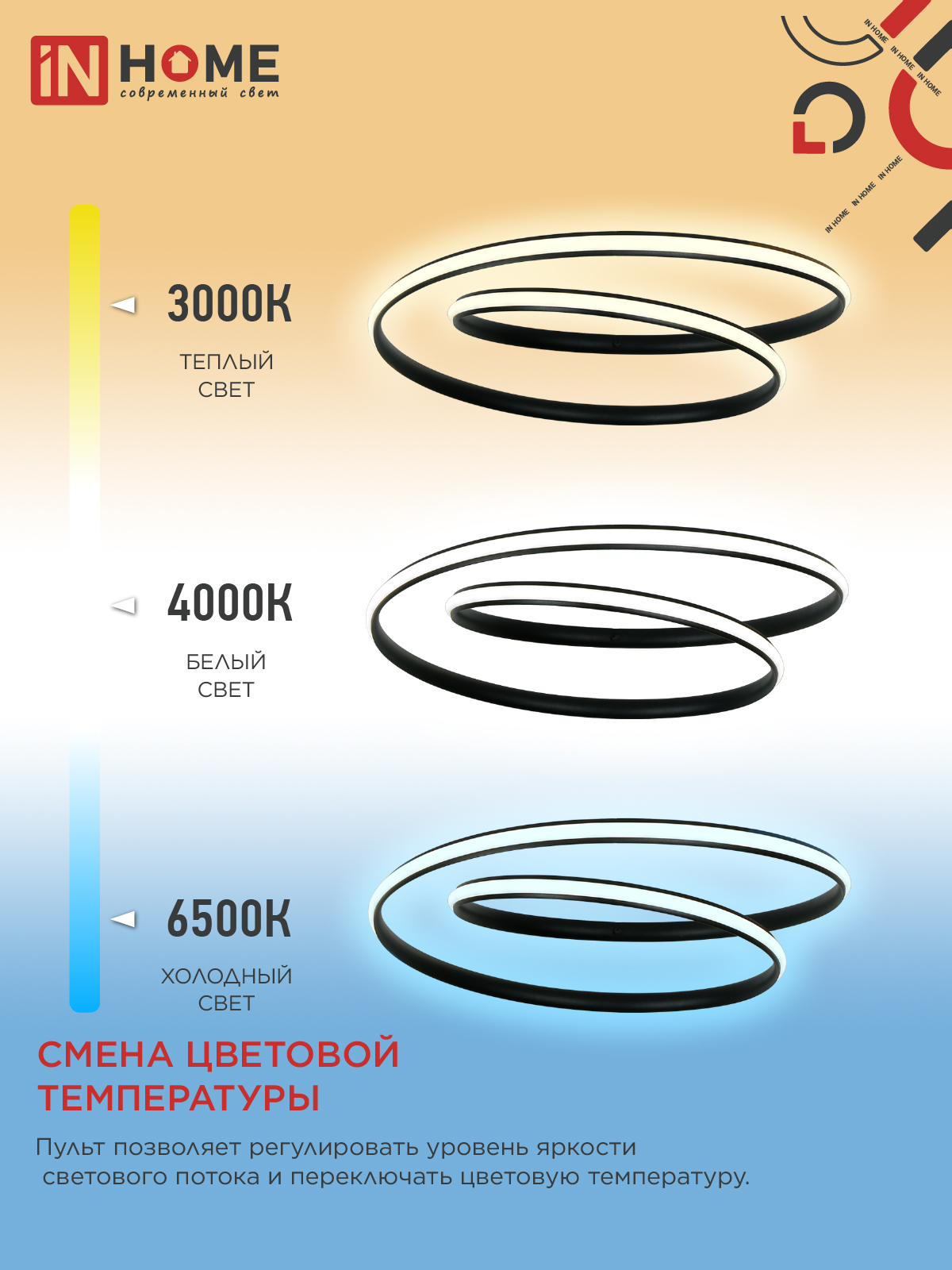 Светильник светодиодный ESTETIKA DALI-HL-90BL 90Вт 230В 3000-6500K 500х500x120мм 1.2м трос ДУ черный IN HOME в Уссурийске