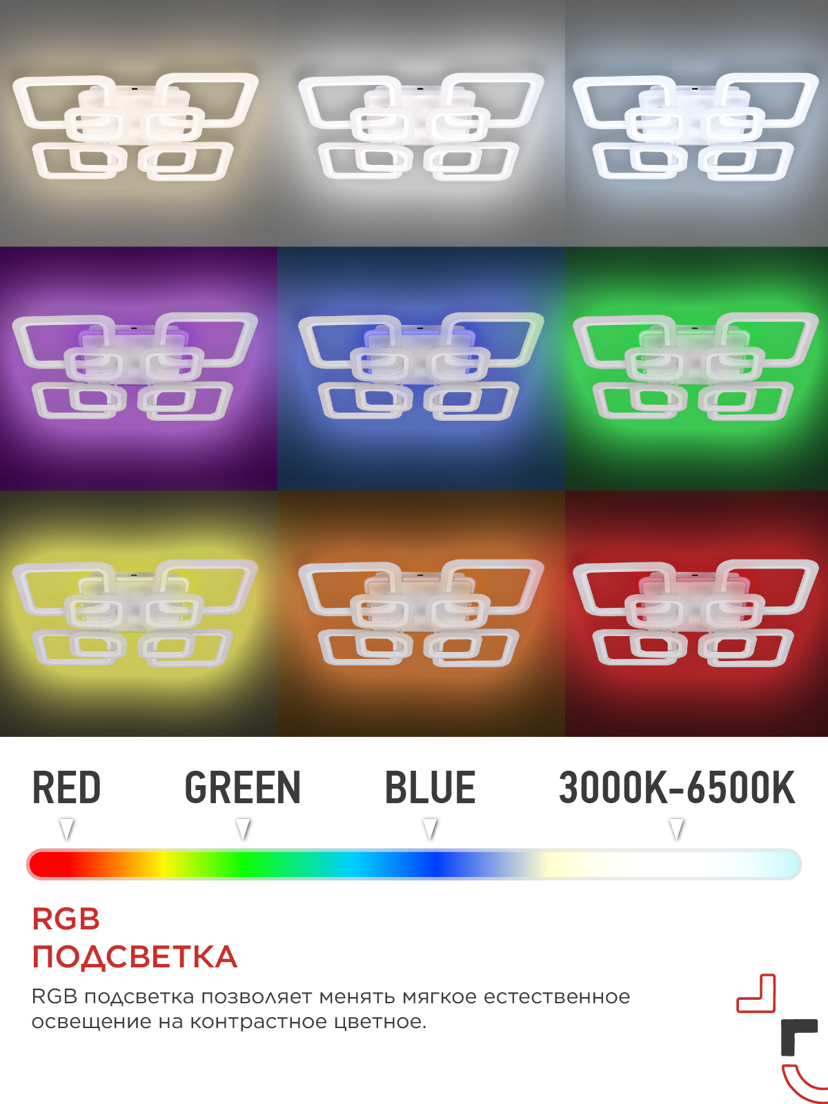 Светильник светодиодный ELEGANT ARIS-125RGB-SMART-WH 125Вт 230В 3000-6500K 8800Лм 585х585х115мм пульт ДУ белый IN HOME в Уссурийске