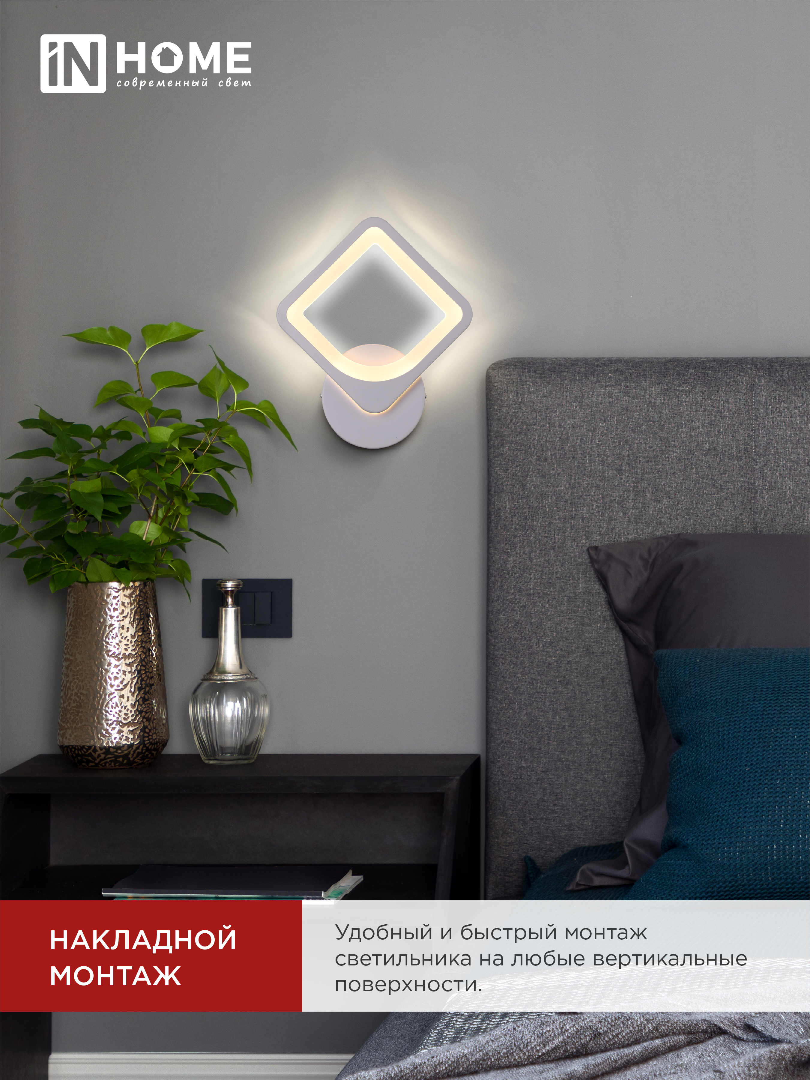 Светильник светодиодный ELEGANT ARISTO-W 15Вт 230В 3000-6500K 1200Лм STEP COLOR белый IN HOME в Уссурийске