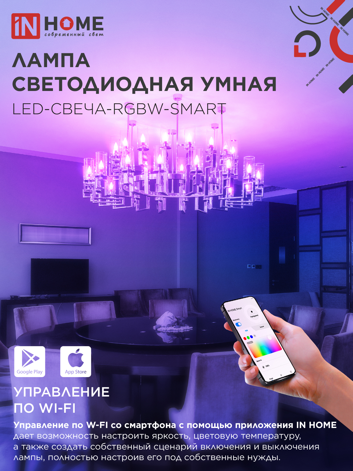 Лампа светодиодная LED-СВЕЧА-RGBW-SMART 11Вт 230В Wi-Fi Е14 RGB-3000-6500К 990Лм IN HOME в Уссурийске