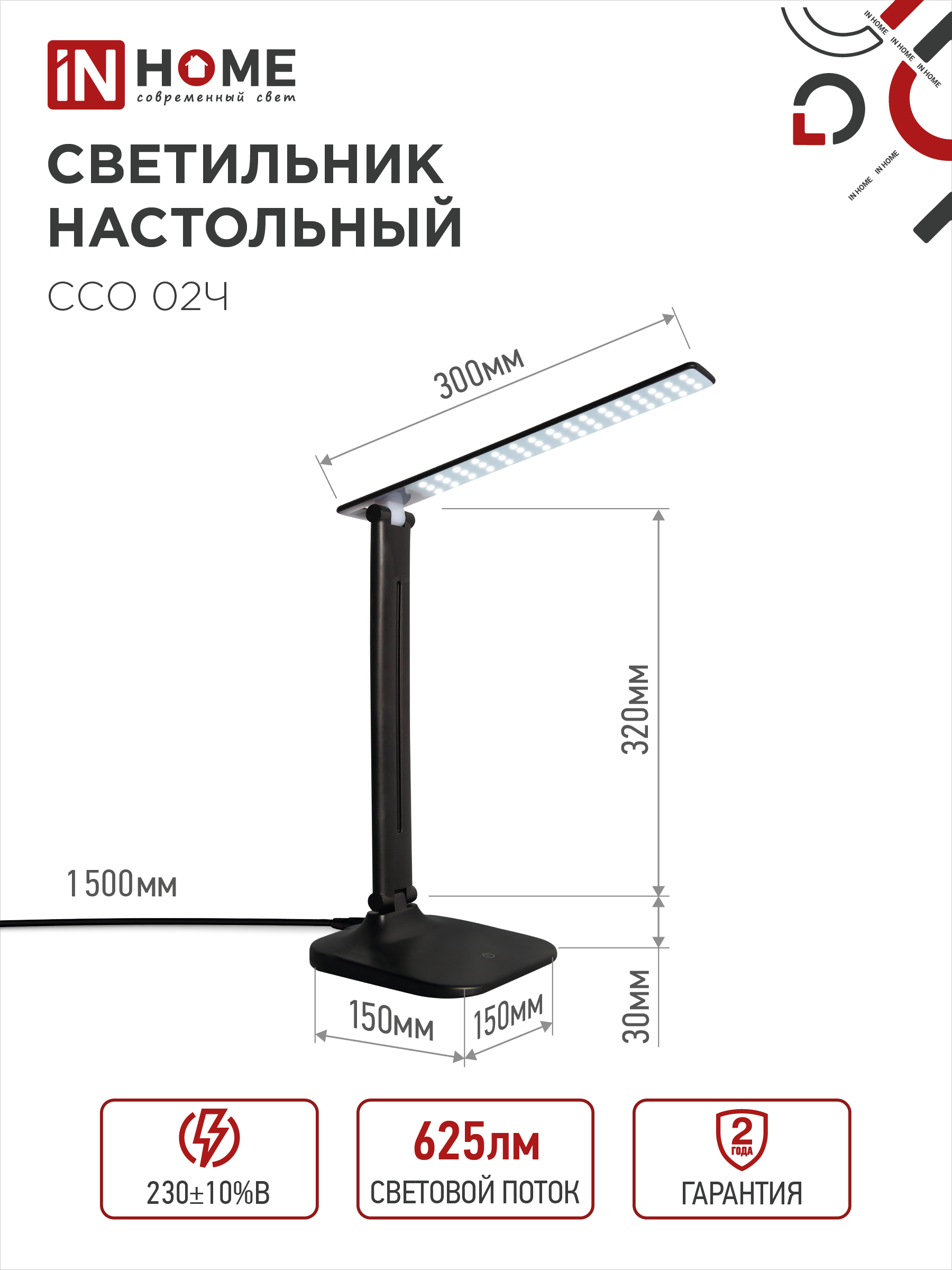 Светильник настольный светодиодный SIMPLE ССО-02Ч 10Вт 625Лм сенсор, адаптер ЧЕРНЫЙ IN HOME в Уссурийске
