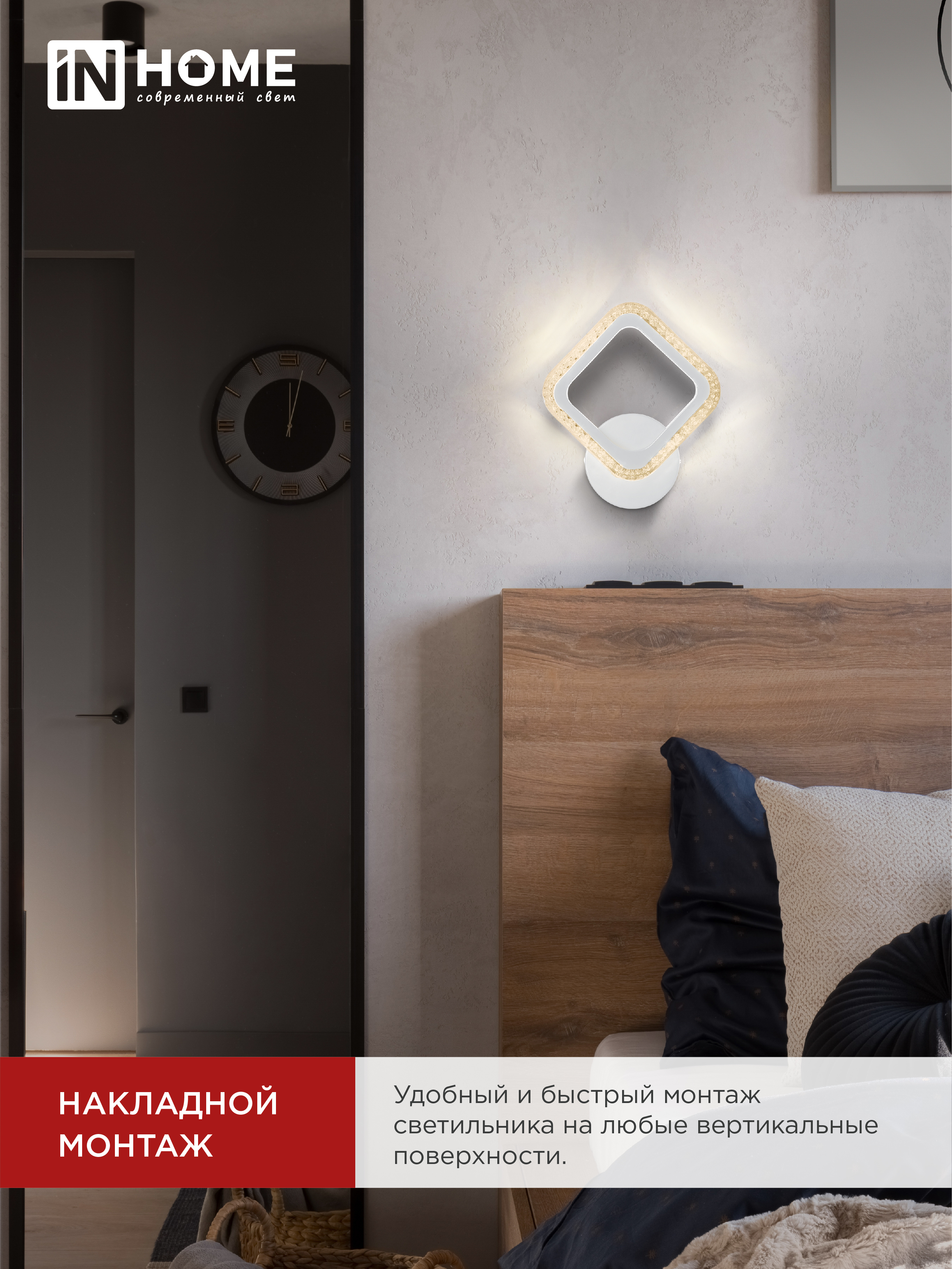 Светильник светодиодный ELEGANT ARIS-W-BG 15Вт 230В 3000-6500K 1200Лм STEP COLOR белый IN HOME в Уссурийске