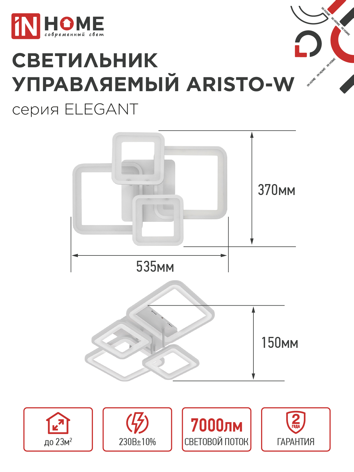 Светильник светодиодный ELEGANT ARISTO-W 90Вт 230В 3000-6500K 535х370х150мм пульт ДУ белый IN HOME в Уссурийске