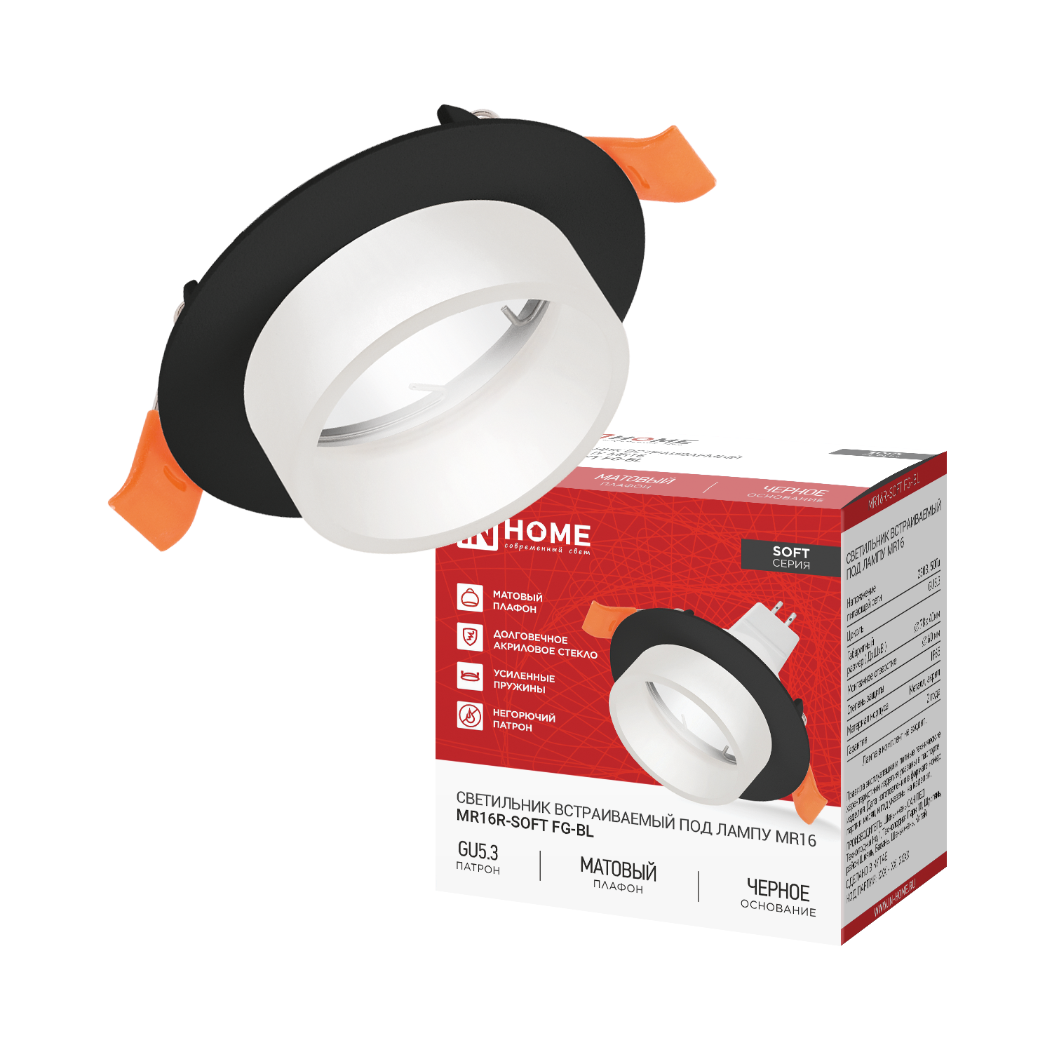 Светильник встраиваемый MR16R-SOFT FG-BL под GU5.3 матовый плафон, 78х40мм черный IN HOME в Уссурийске
