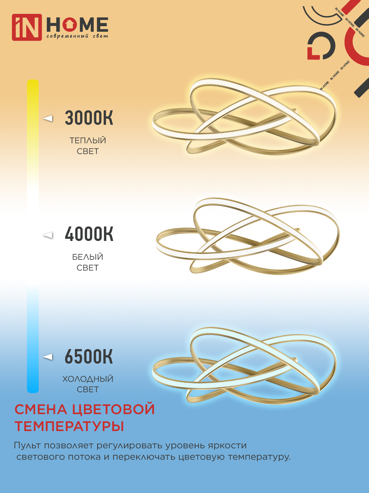 Светильник светодиодный ESTETIKA DALI-HL-120GL 120Вт 230В 3000-6500K 600х490x170мм 1.2м трос ДУ золото IN HOME в Уссурийске