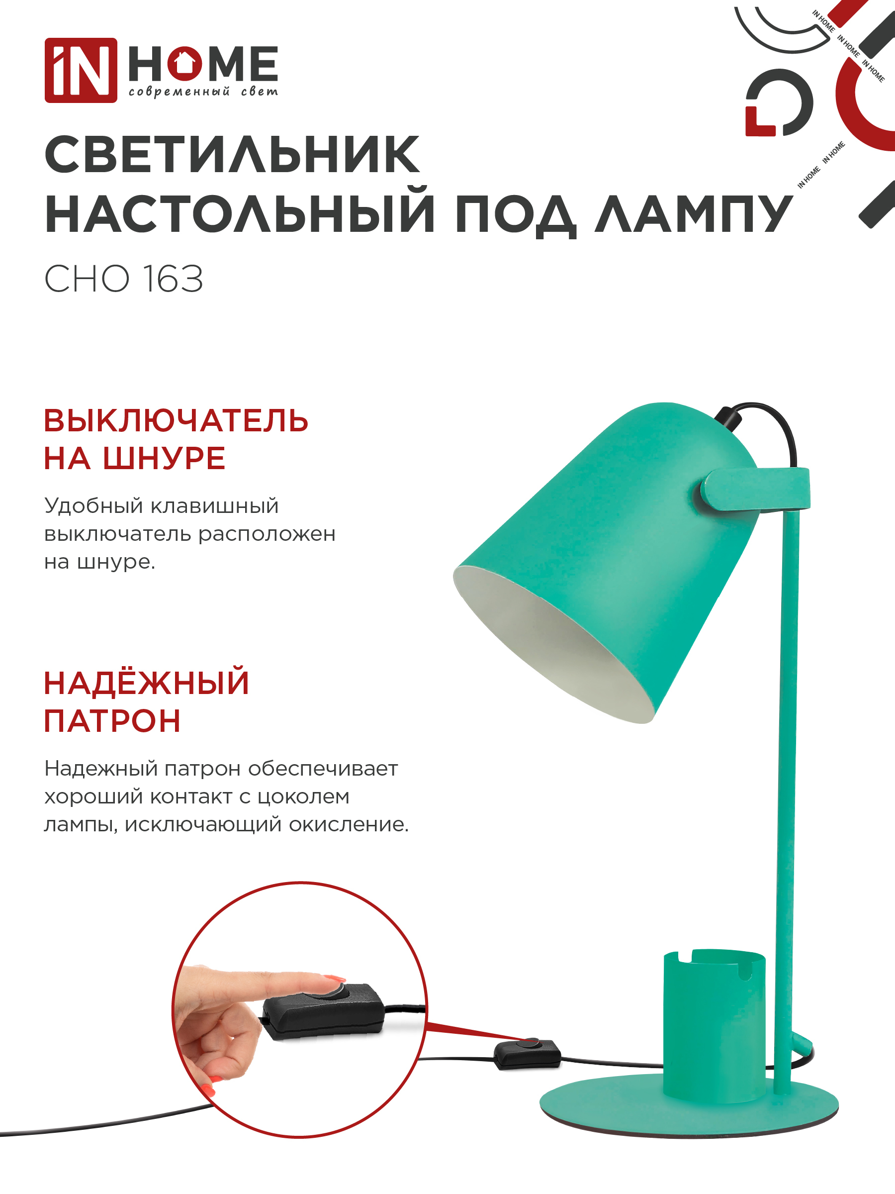 Светильник настольный под лампу на основании СНО 16З 40Вт E27 230В с органайзером ЗЕЛЕНЫЙ IN HOME в Уссурийске