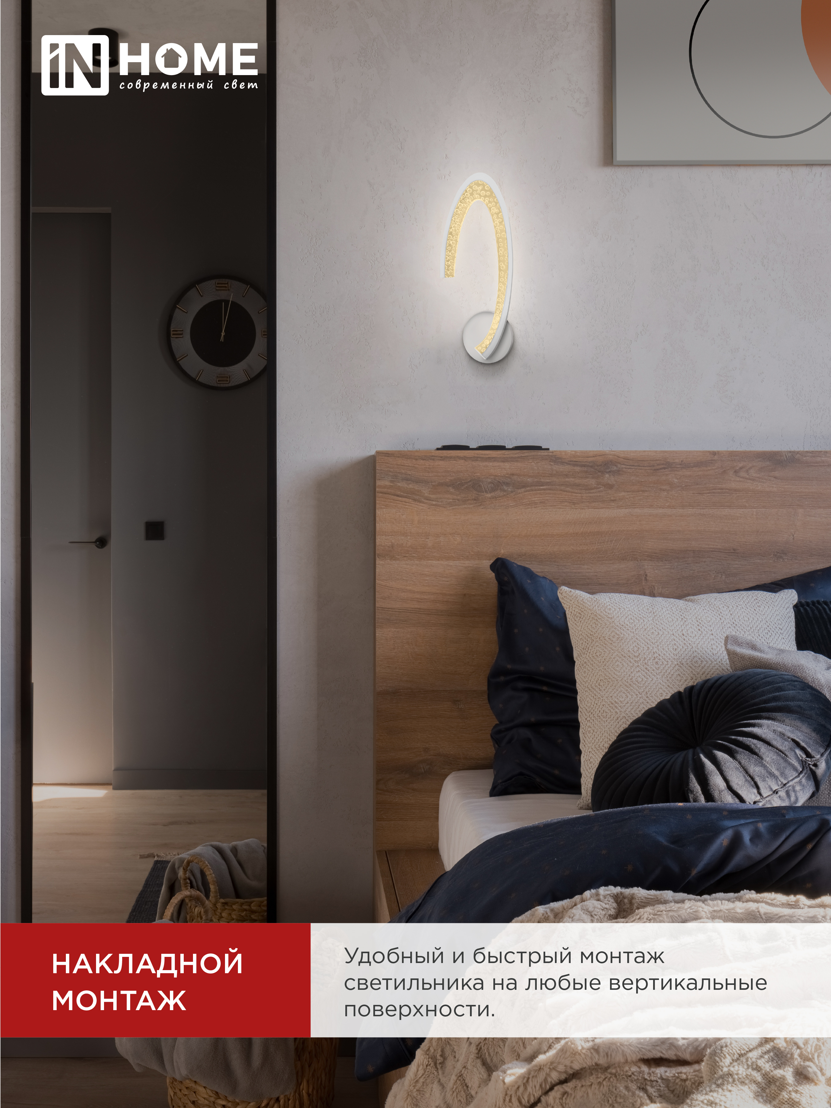 Светильник светодиодный ELEGANT ORBIT 15Вт 230В 3000-6500K 1200Лм STEP COLOR белый IN HOME в Уссурийске
