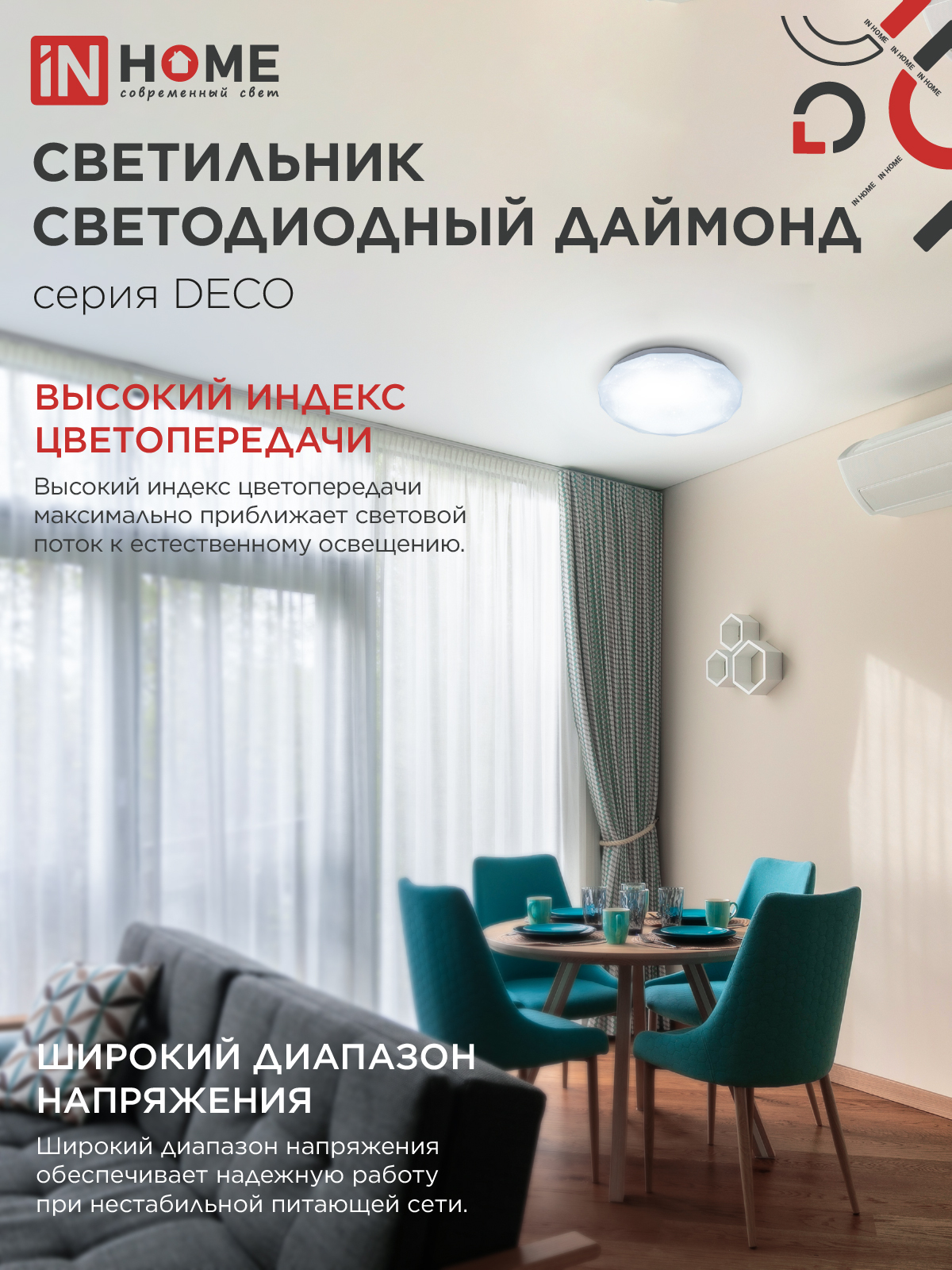 Светильник светодиодный серии DECO ДАЙМОНД 18Вт 230В 6500К 1620Лм 260х55мм IN HOME в Уссурийске
