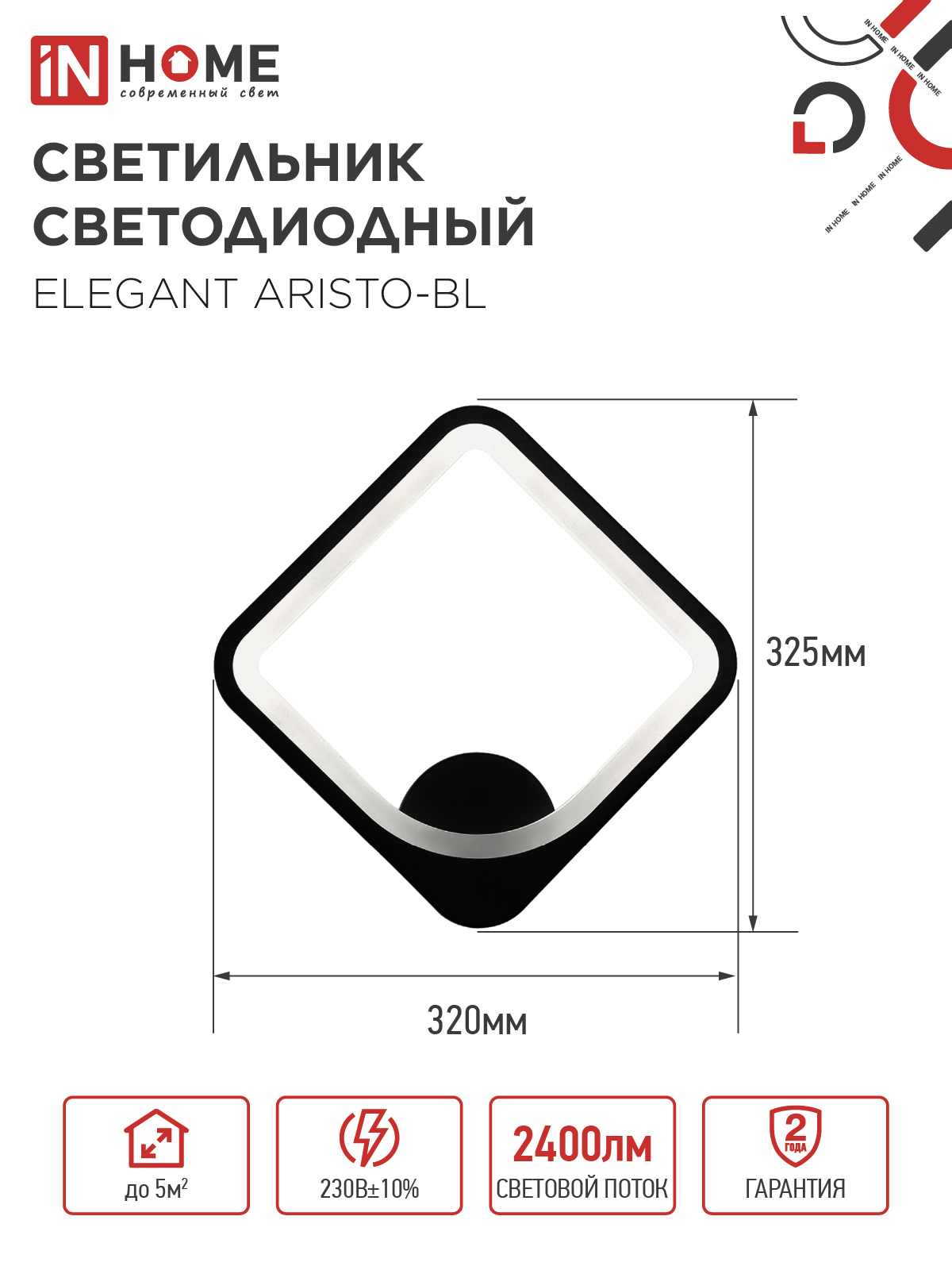 Светильник светодиодный ELEGANT ARISTO-BL 30Вт 230В 3000-6500K 2400Лм STEP COLOR черный IN HOME в Уссурийске
