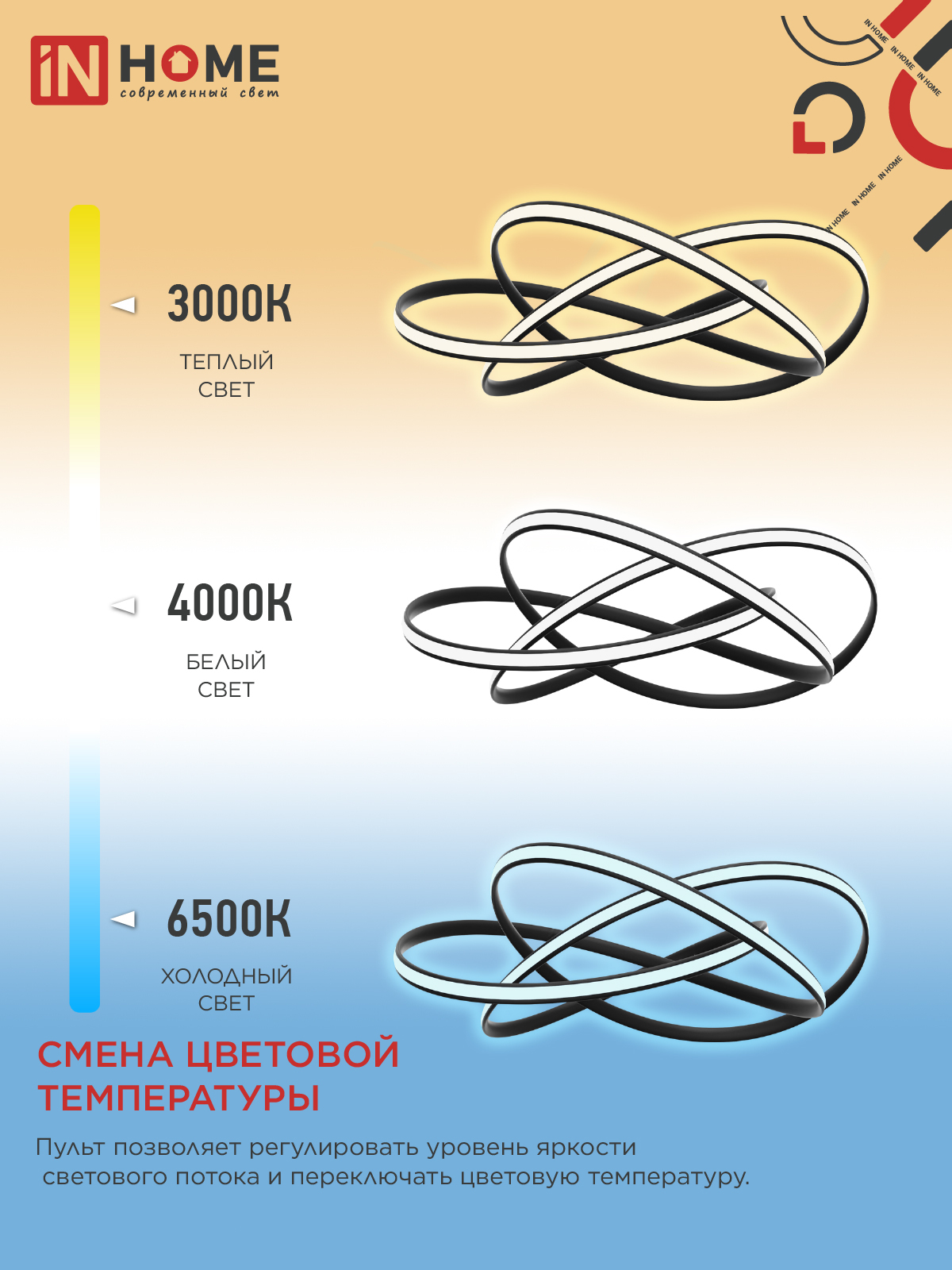 Светильник светодиодный ESTETIKA DALI-HL-120BL 120Вт 230В 3000-6500K 600х490x170мм 1.2м трос ДУ черный IN HOME в Уссурийске