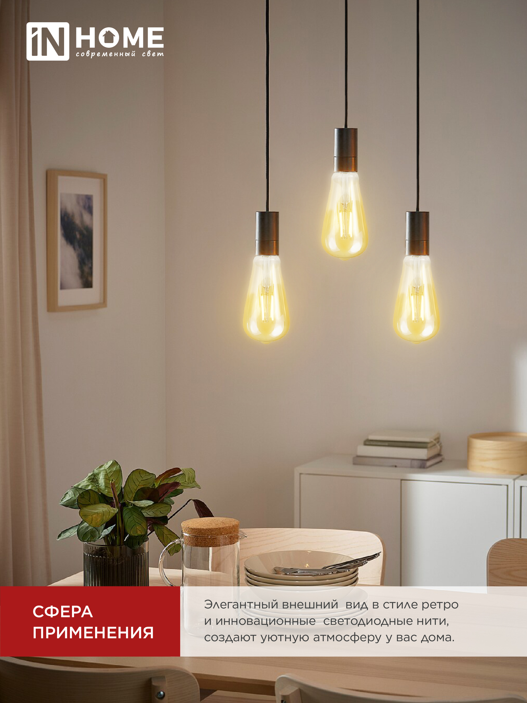 Лампа светодиодная LED-ST64-deco gold 11Вт 230В Е27 3000К 1160Лм золотистая IN HOME в Уссурийске