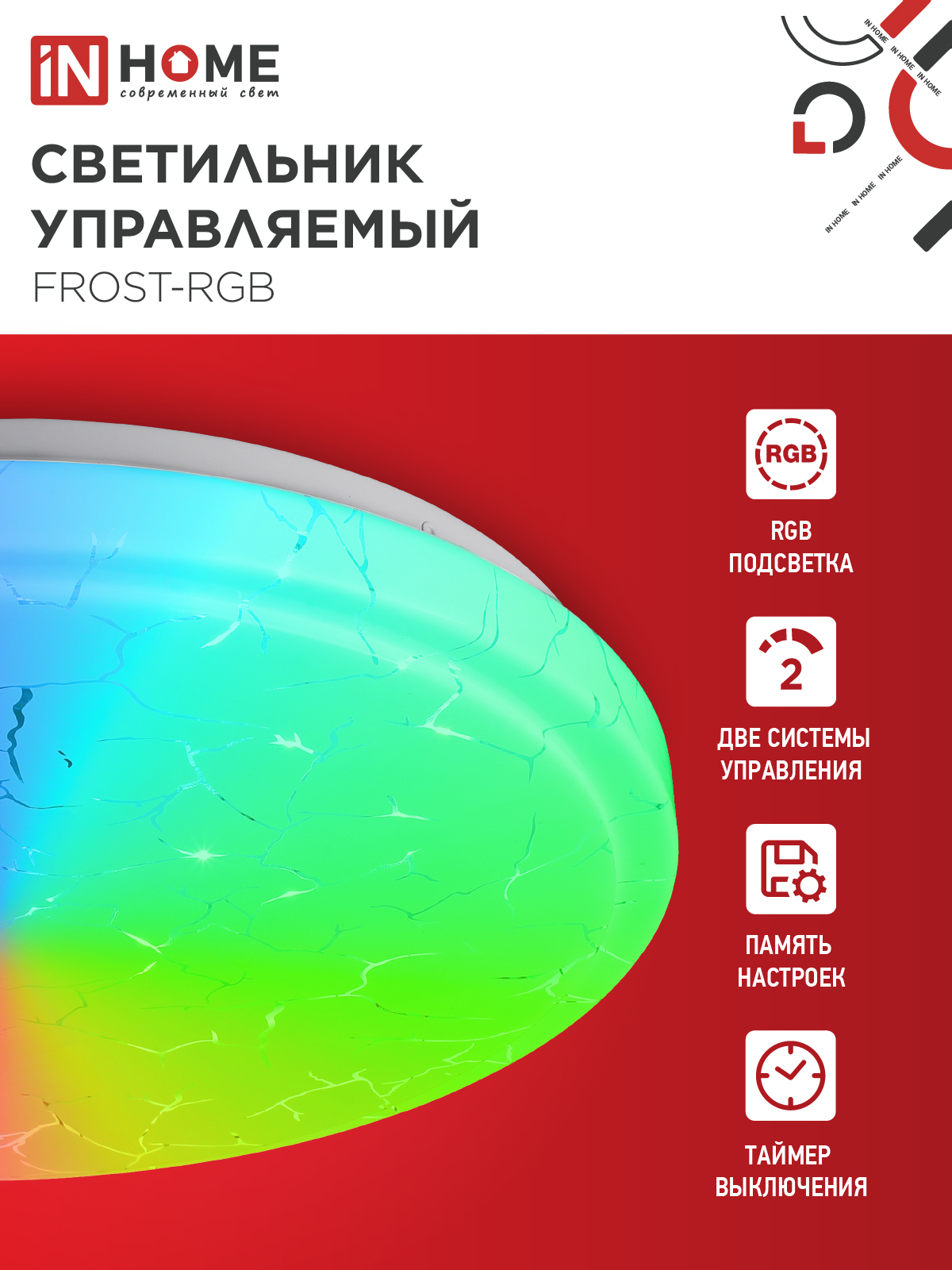 Светильник светодиодный COMFORT FROST-RGB 75Вт 230В 3000-6500K 4400Лм 495x85мм с пультом дистанционного управления IN HOME в Уссурийске