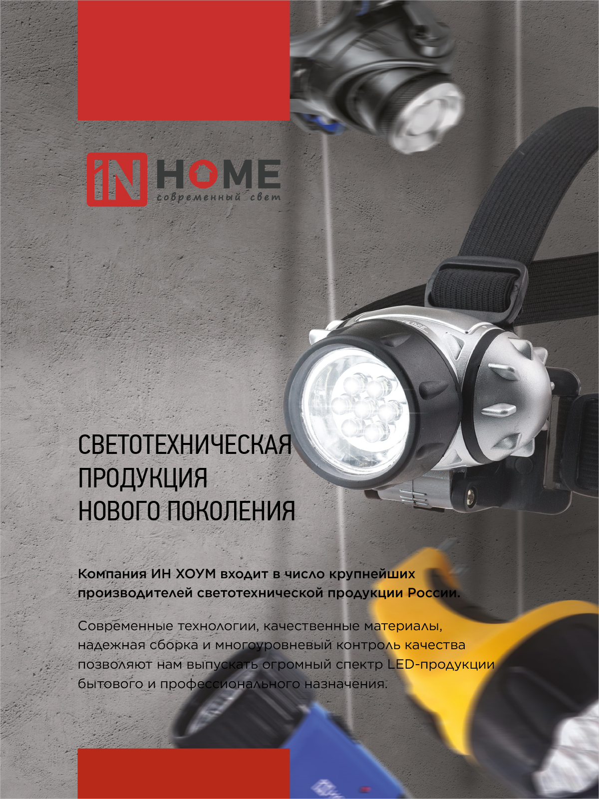 Фонарь кемпинговый СL 04B 3W 20LED 200Lm 3xD ЧЕРНЫЙ IN HOME в Уссурийске