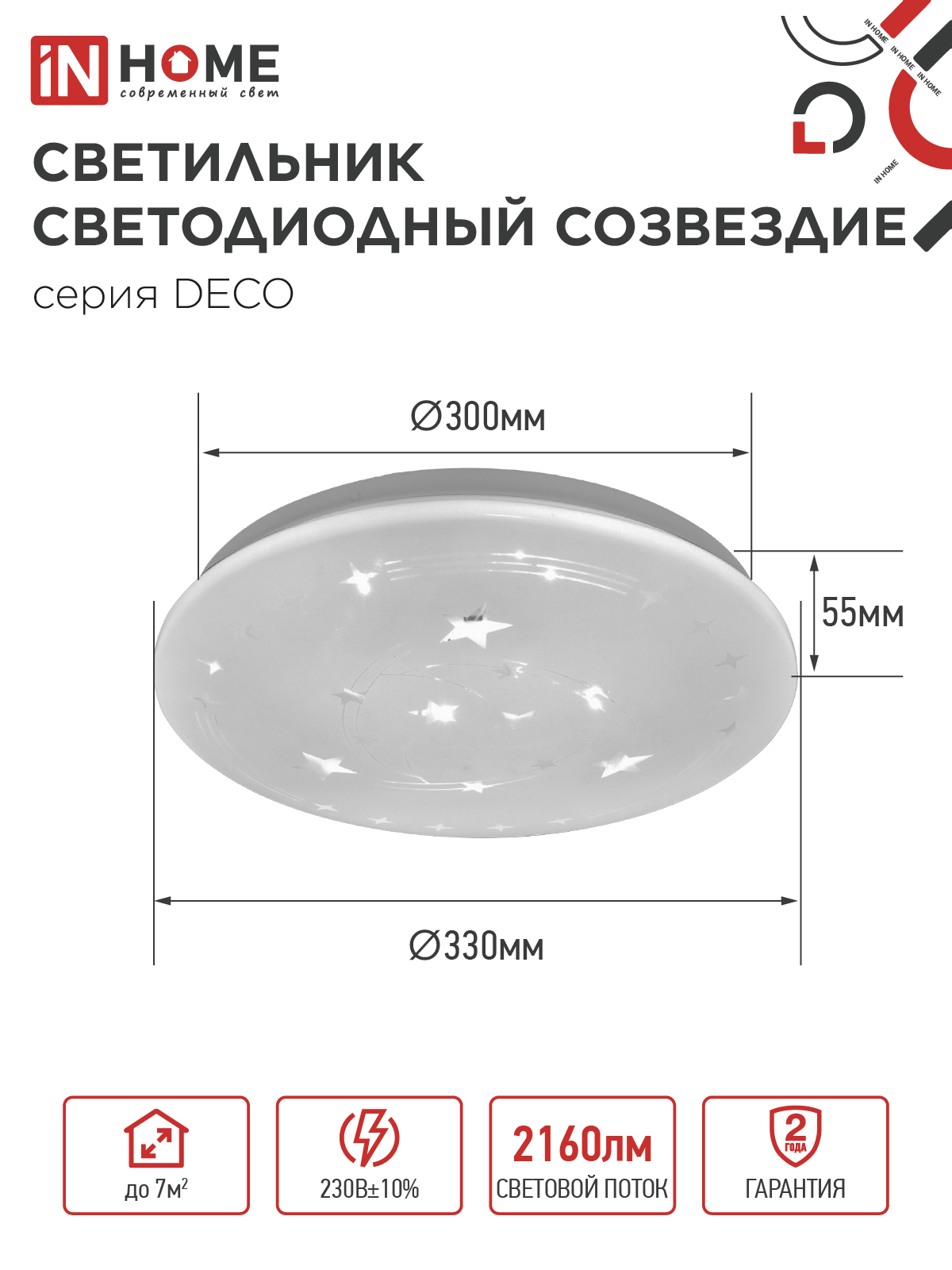 Светильник светодиодный серии DECO СОЗВЕЗДИЕ 24Вт 230В 4000К 2160Лм 330х55мм IN HOME в Уссурийске