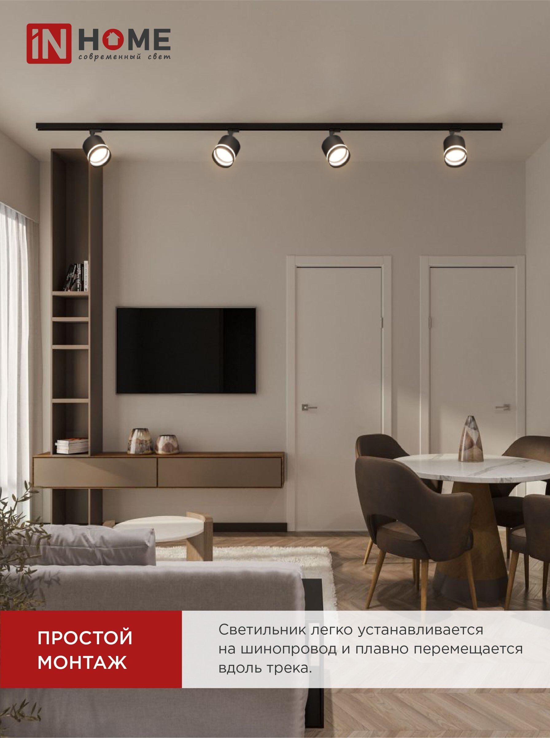Светильник трековый TR-GX53-TL 54RB под лампу GX53 с подсветкой черный IN HOME в Уссурийске