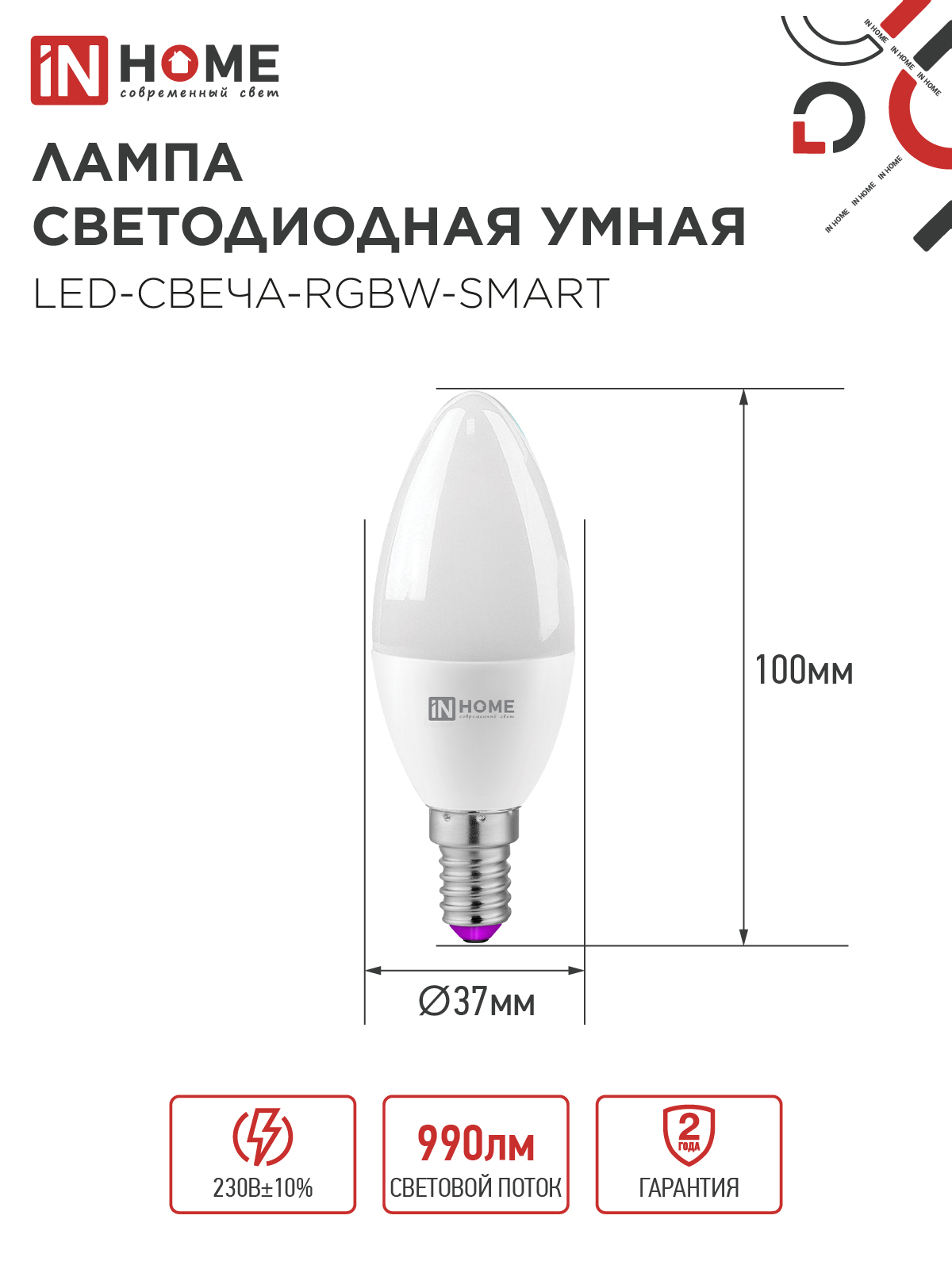 Лампа светодиодная LED-СВЕЧА-RGBW-SMART 11Вт 230В Wi-Fi Е14 RGB-3000-6500К 990Лм IN HOME в Уссурийске
