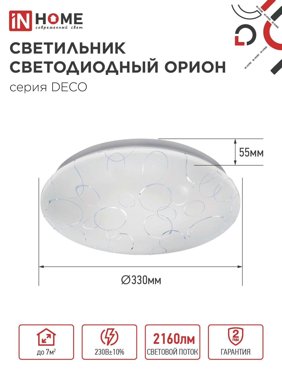 Светильник светодиодный серии DECO ОРИОН 24Вт 230В 6500К 2160Лм 330х55мм IN HOME в Уссурийске
