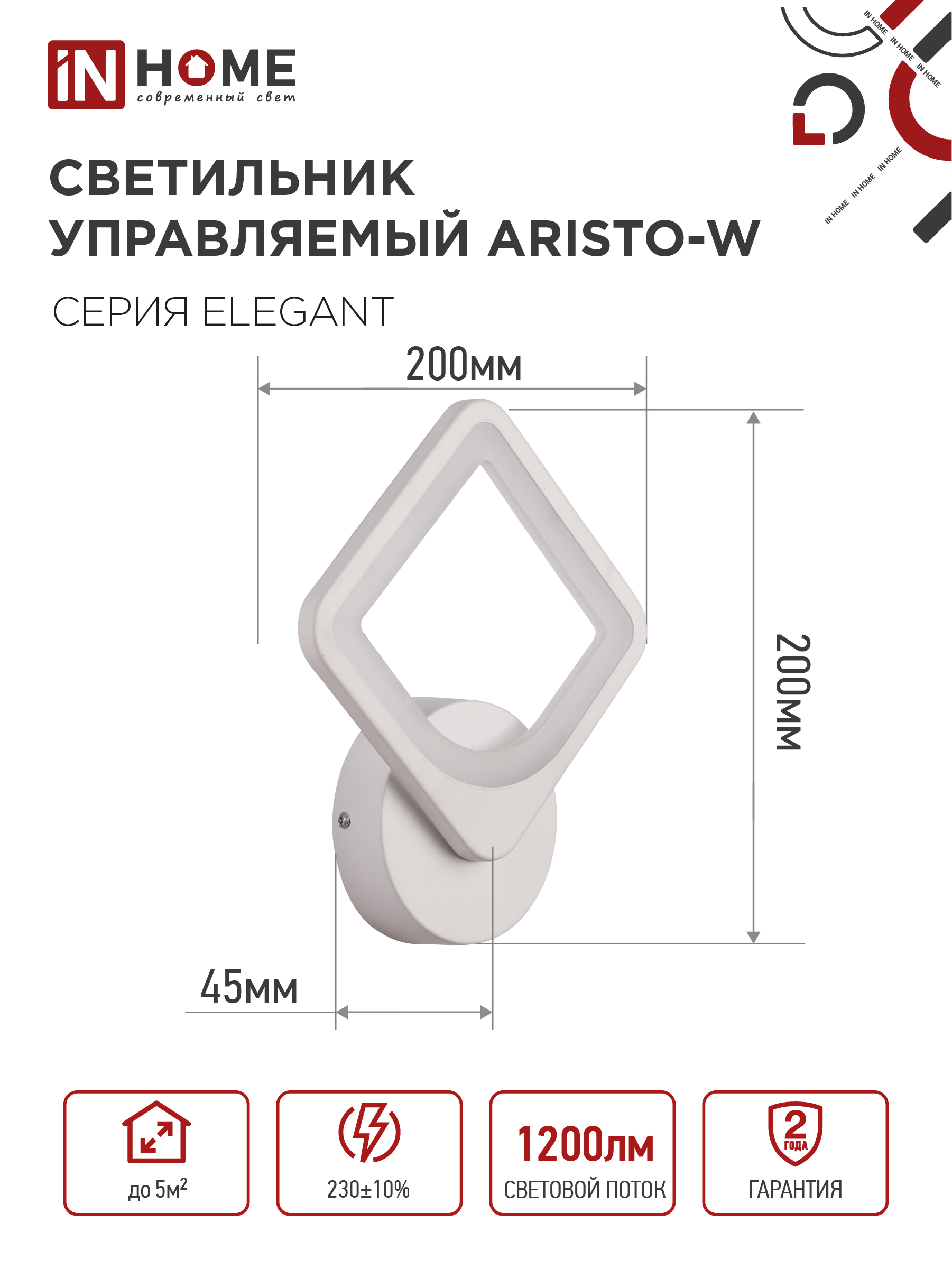 Светильник светодиодный ELEGANT ARISTO-W 15Вт 230В 3000-6500K 1200Лм STEP COLOR белый IN HOME в Уссурийске