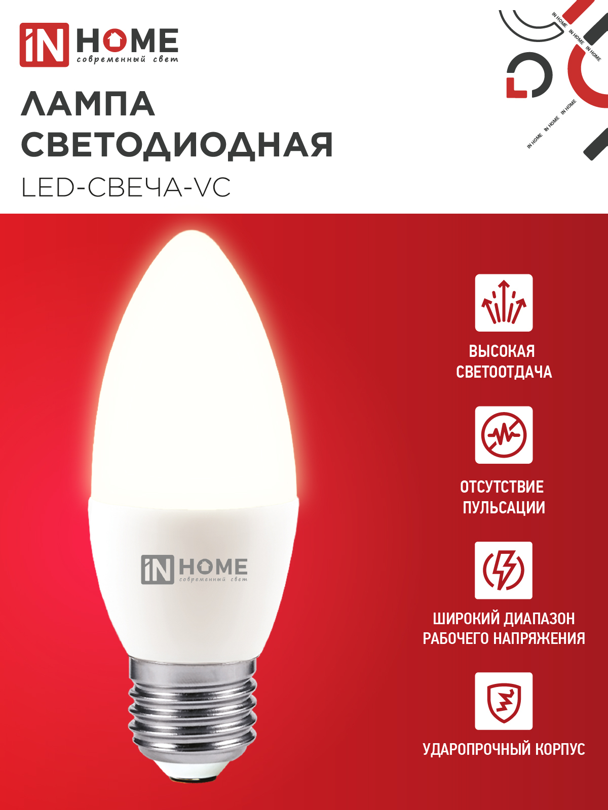 Лампа светодиодная LED-СВЕЧА-VC 11Вт 230В Е27 6500К 1050Лм IN HOME в Уссурийске