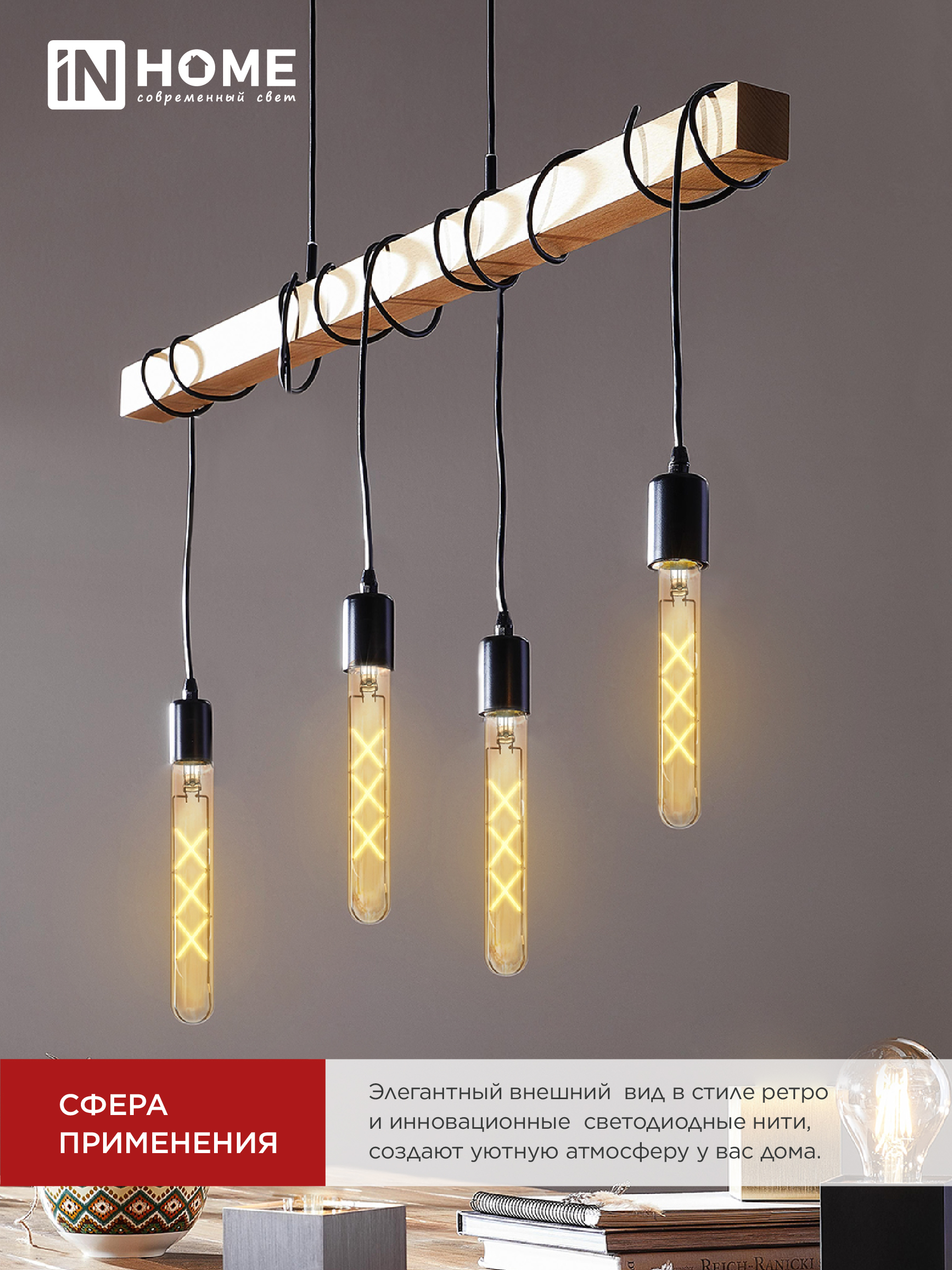 Лампа светодиодная LED-T30-deco gold 9Вт 230В Е27 3000К 1040Лм 225мм золотистая IN HOME в Уссурийске