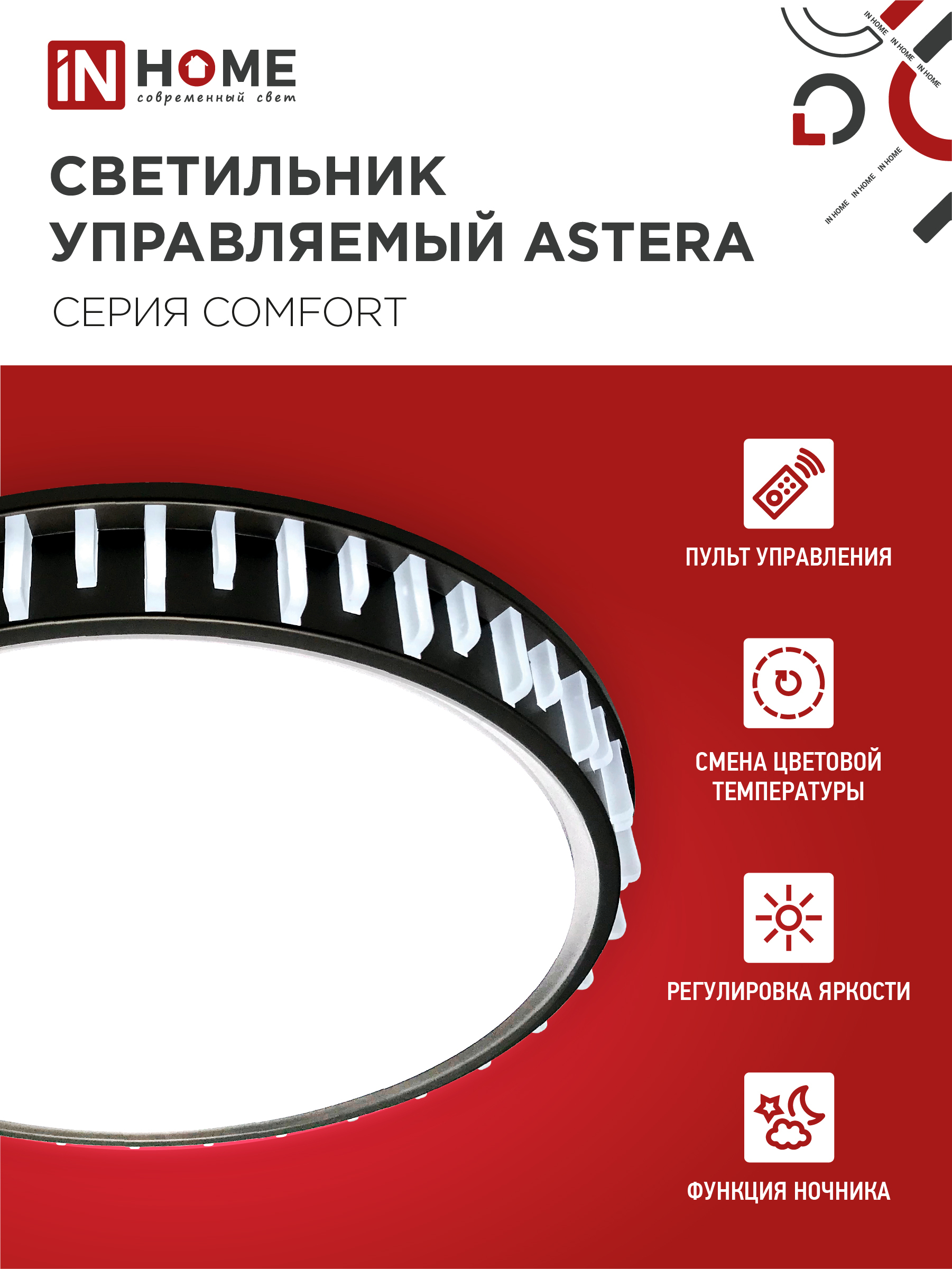 Светильник светодиодный COMFORT ASTERA 75Вт 230В 3000-6500K 6000Лм 500x90мм с пультом ДУ IN HOME в Уссурийске