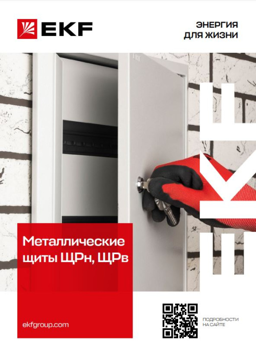 Металлические щиты