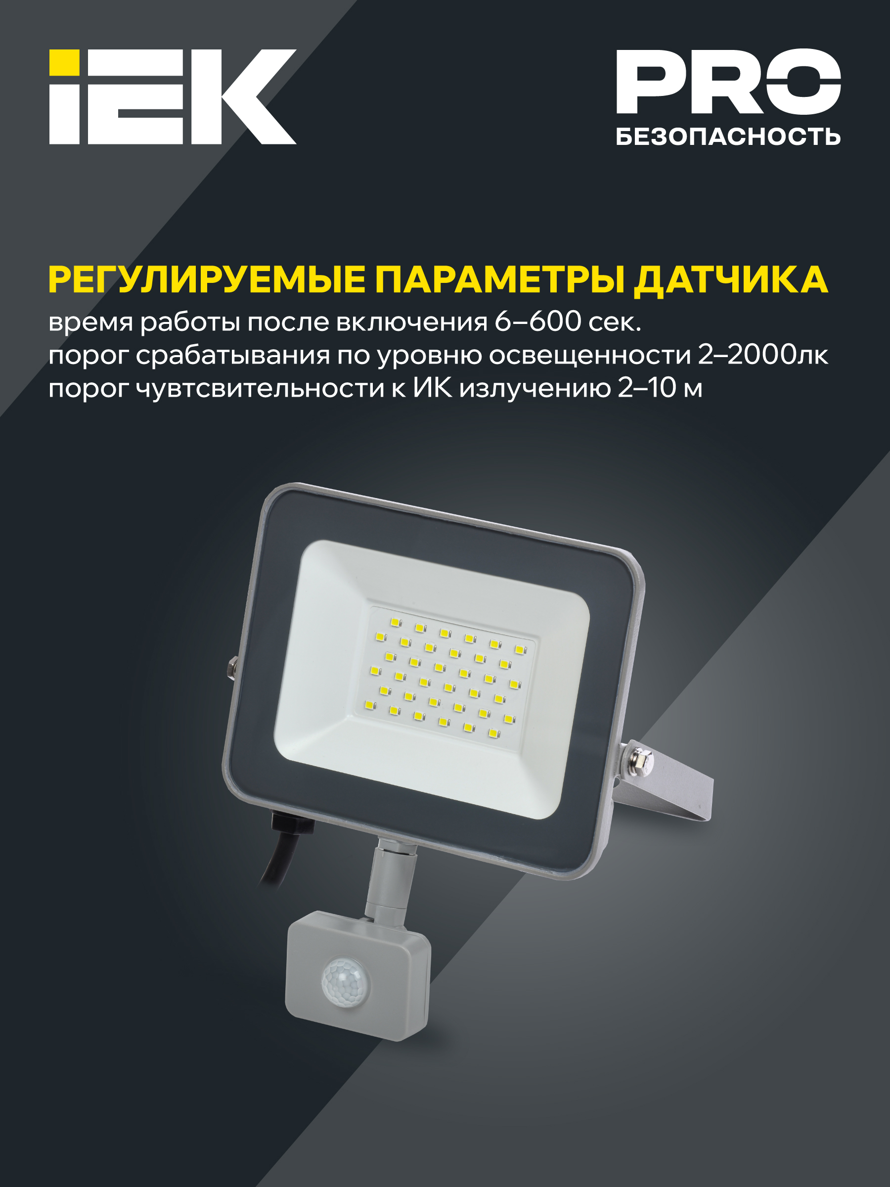 Прожектор СДО 07-30Д светодиодный серый с ДД IP54 IEK в Уссурийске