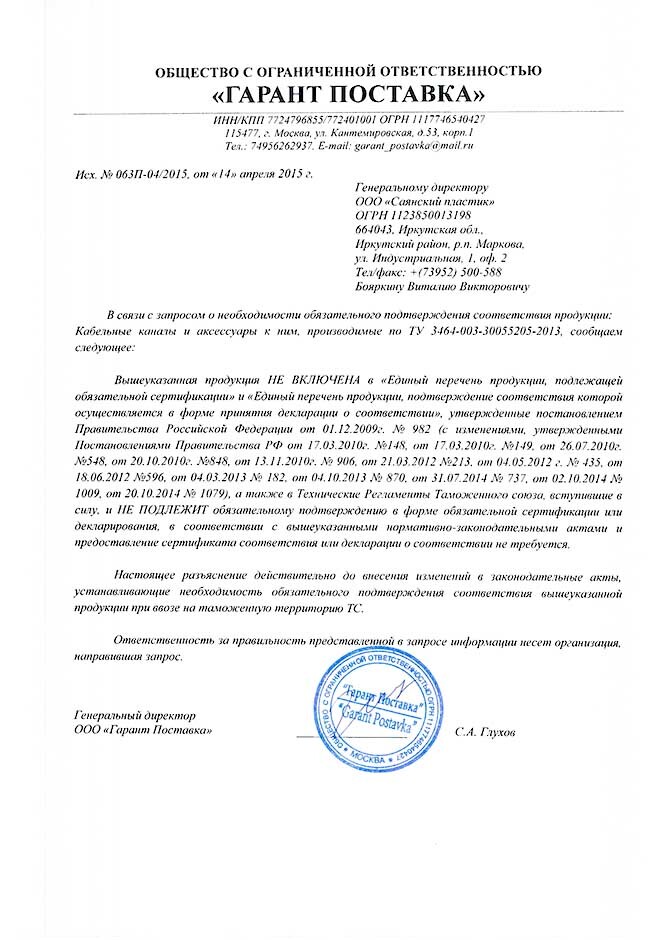 Соединительная деталь SPL для кабель-канала 100х50 (комплект из 3 деталей) в Уссурийске