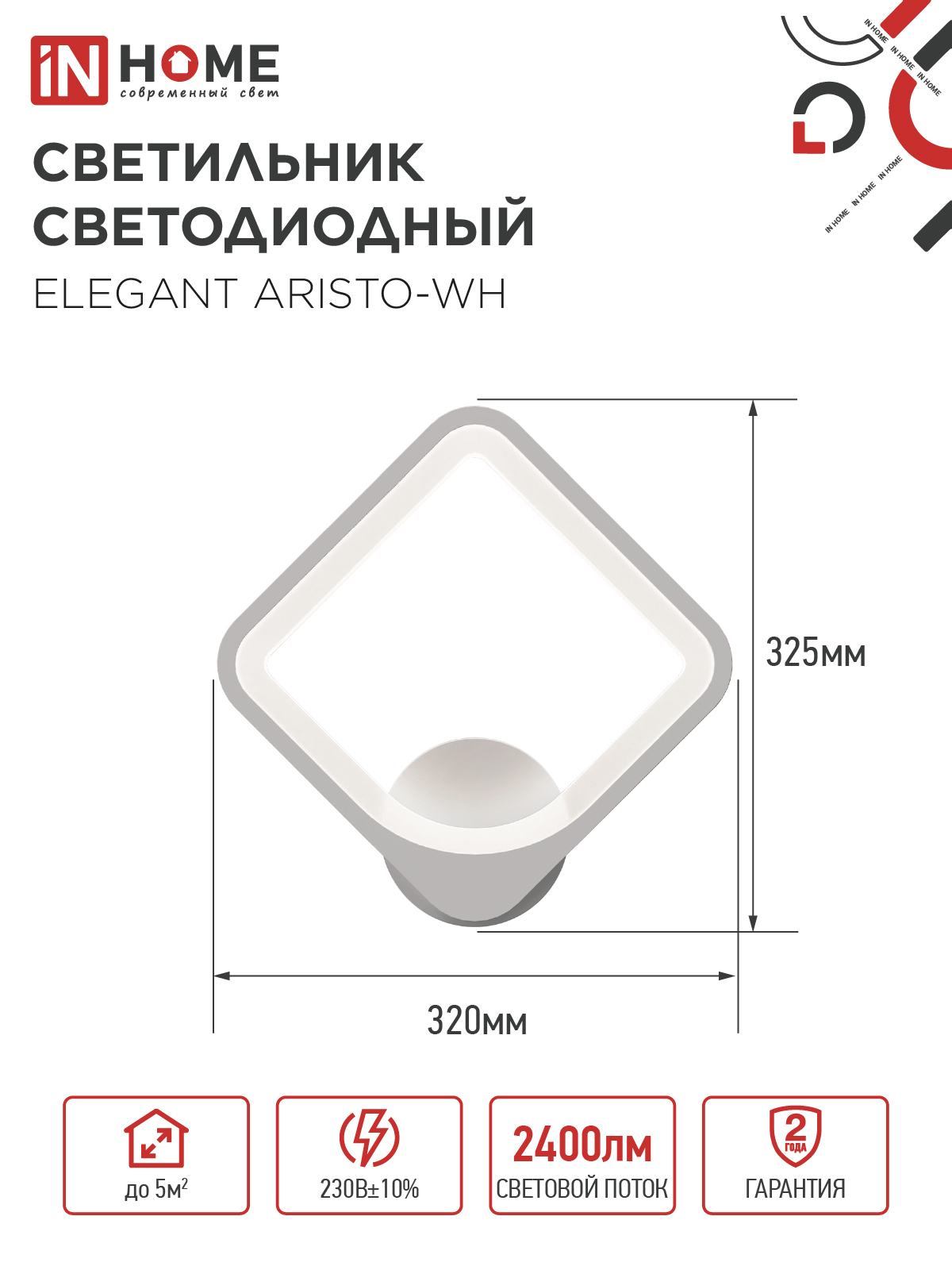 Светильник светодиодный ELEGANT ARISTO-WH 30Вт 230В 3000-6500K 2400Лм STEP COLOR белый IN HOME в Уссурийске