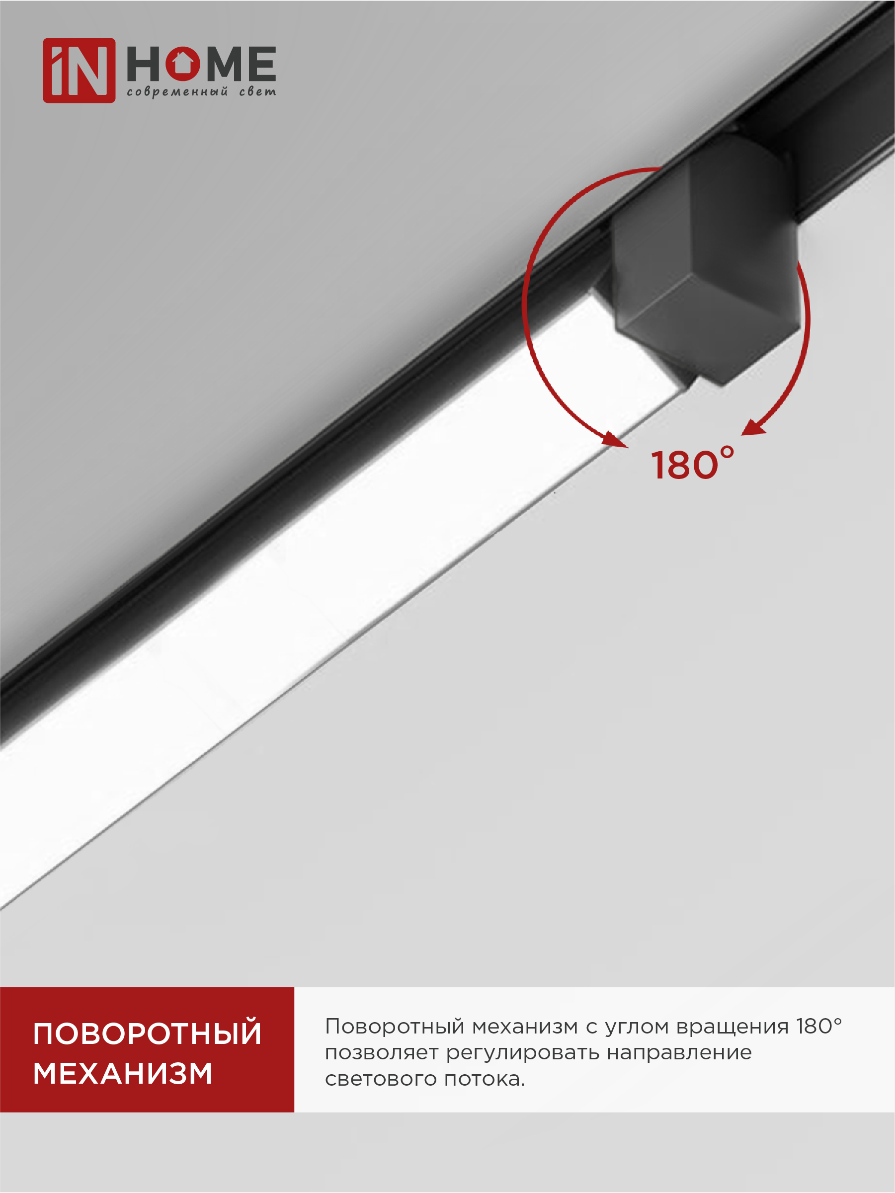 Светильник трековый линейный светодиодный поворотный LTR-01R-TL 4040B 40Вт 4000К 605мм 120 градусов черный серии TOP-LINE IN HOME в Уссурийске