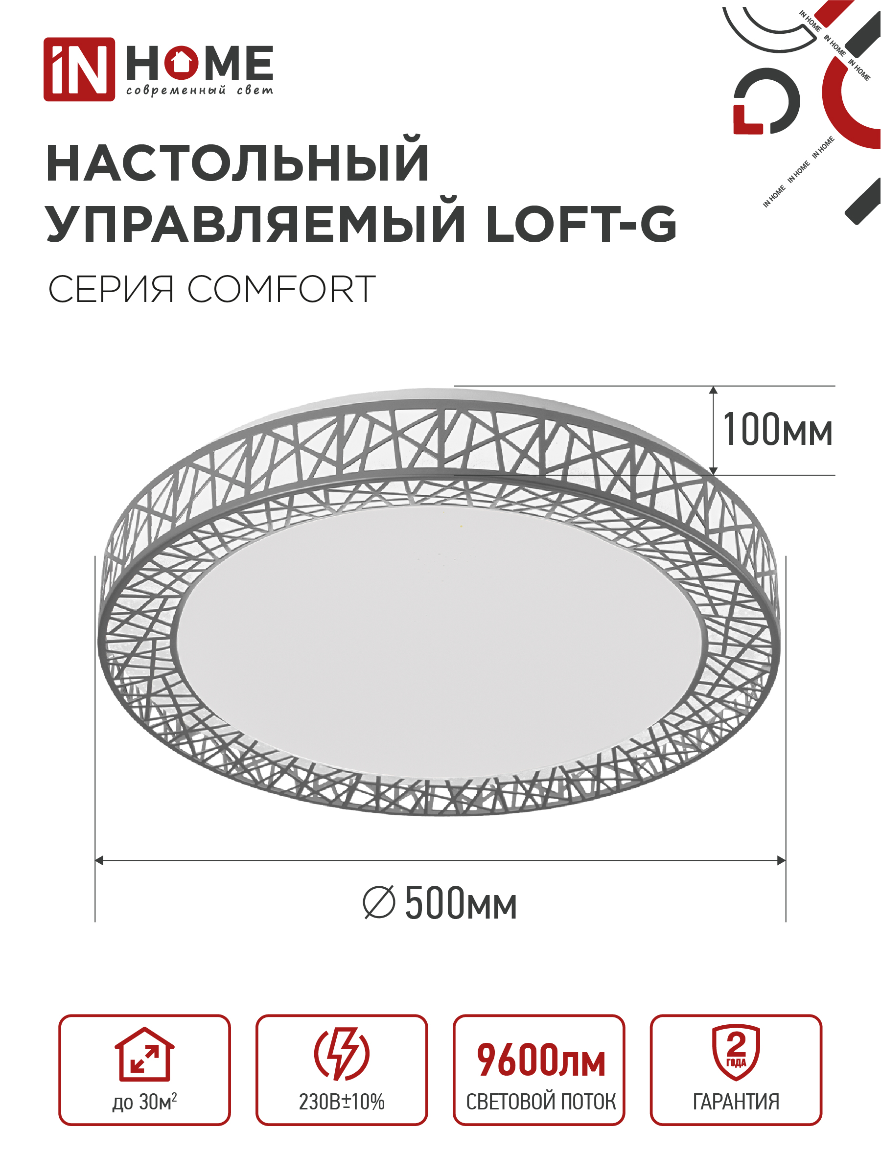 Светильник светодиодный COMFORT LOFT-G 120Вт 230В 3000-6500K 9600Лм 500x100мм с пультом ДУ IN HOME в Уссурийске