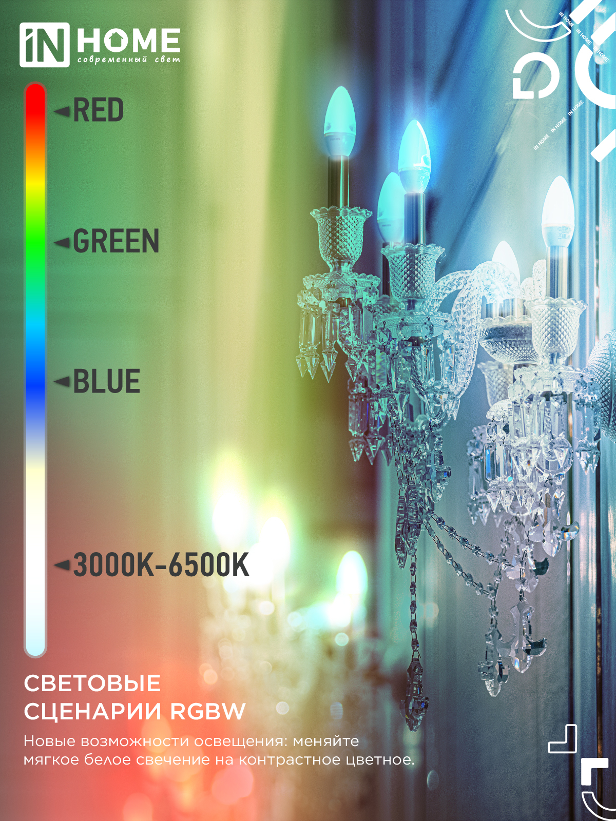 Лампа светодиодная LED-СВЕЧА-RGBW-SMART 11Вт 230В Wi-Fi Е14 RGB-3000-6500К 990Лм IN HOME в Уссурийске