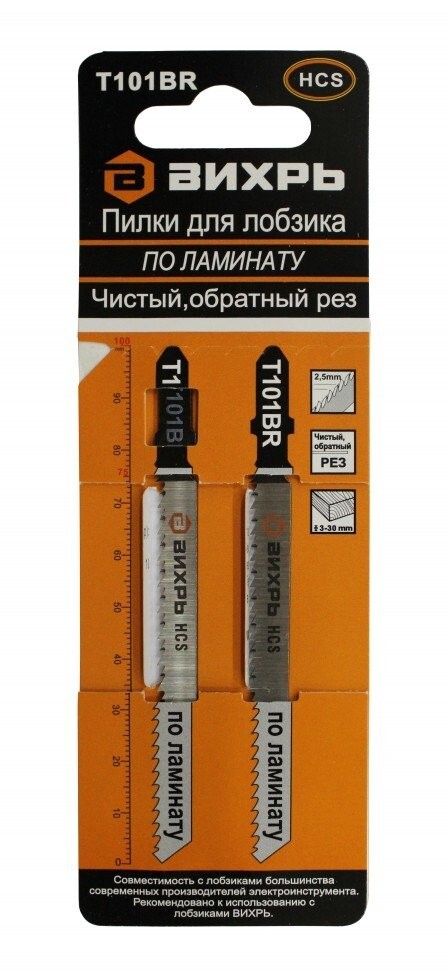 Пилки для лобзика Т101ВR по ламинату,чистый,обратный рез 100х75мм (2шт) в Уссурийске