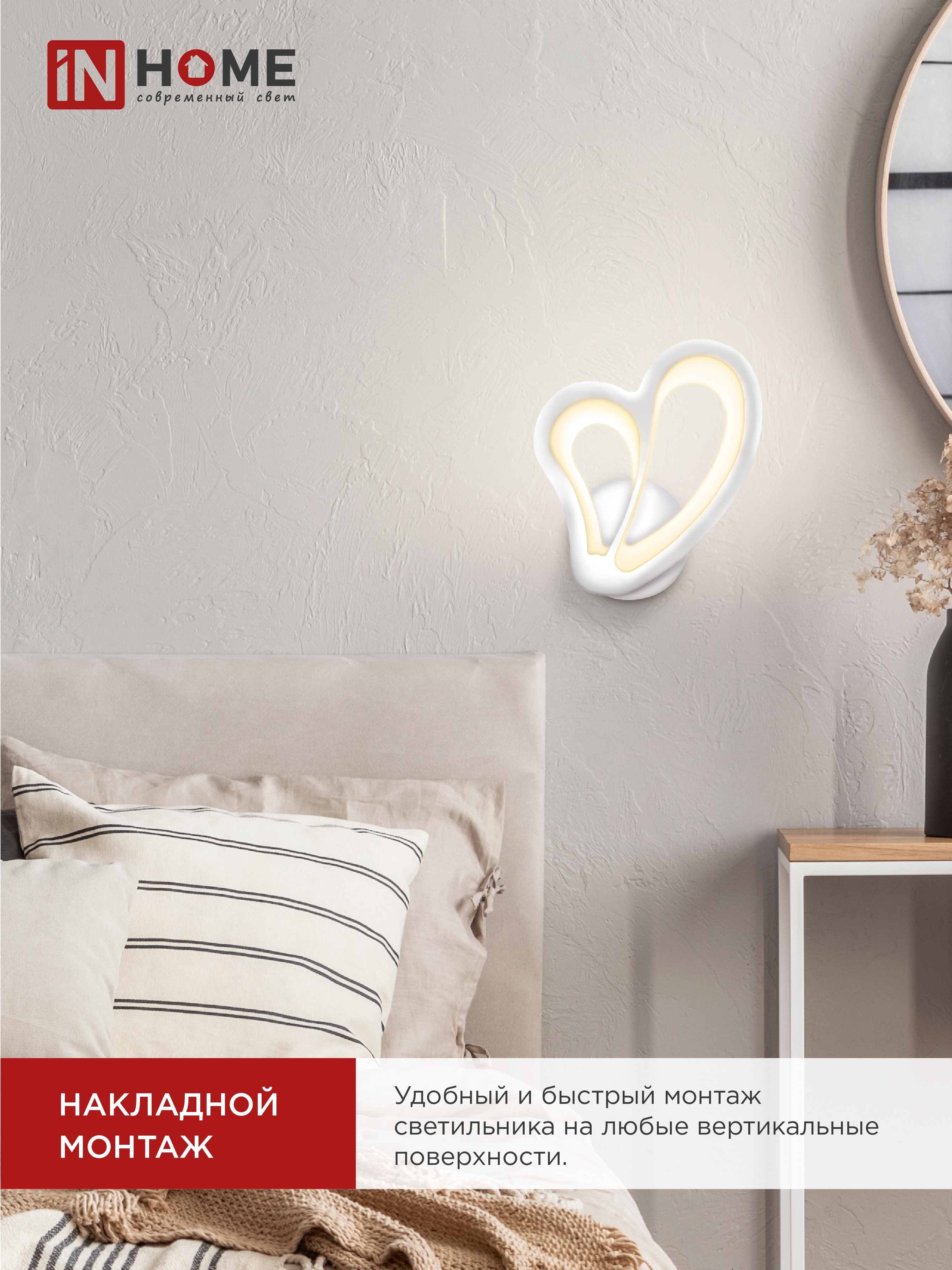 Светильник светодиодный ELEGANT IRIS 15Вт 230В 3000-6500K 1200Лм STEP COLOR белый IN HOME в Уссурийске