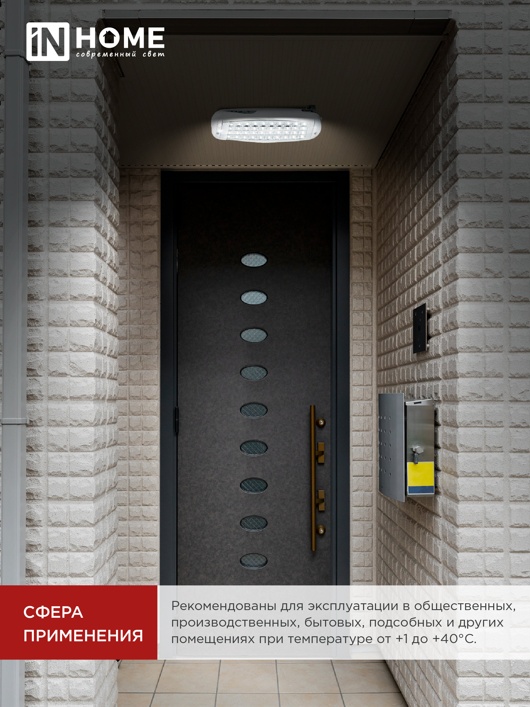 Светильник светодиодный аварийный СБА 1089С-40DC 40LED lead-acid DC IN HOME в Уссурийске