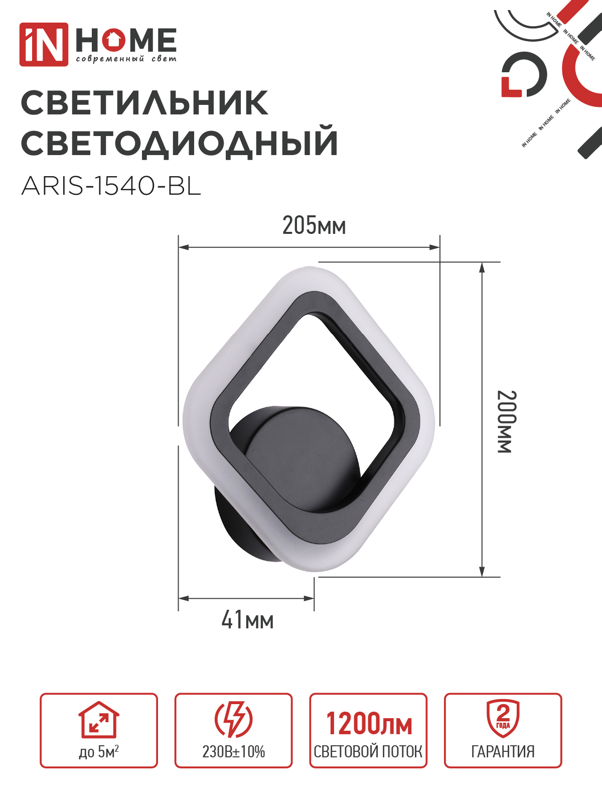 Светильник светодиодный ELEGANT ARIS-1540-BL 15Вт 230В 4000K 1200Лм черный IN HOME в Уссурийске