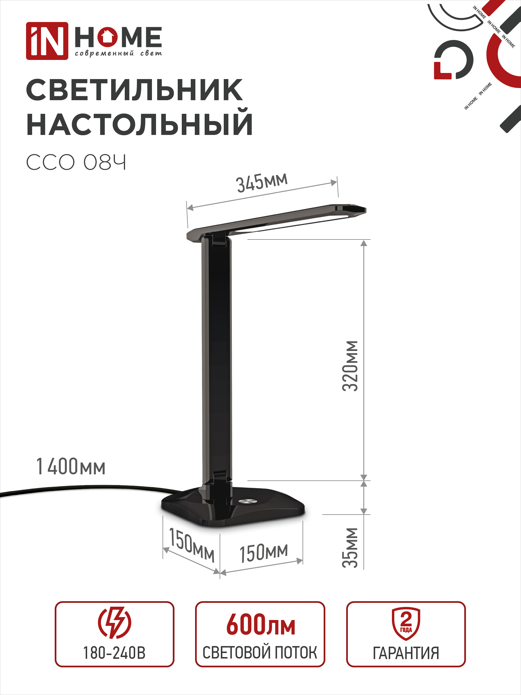 Светильник настольный светодиодный SIMPLE ССО-08Ч 12Вт 600Лм сенсор, адаптер ЧЕРНЫЙ IN HOME в Уссурийске