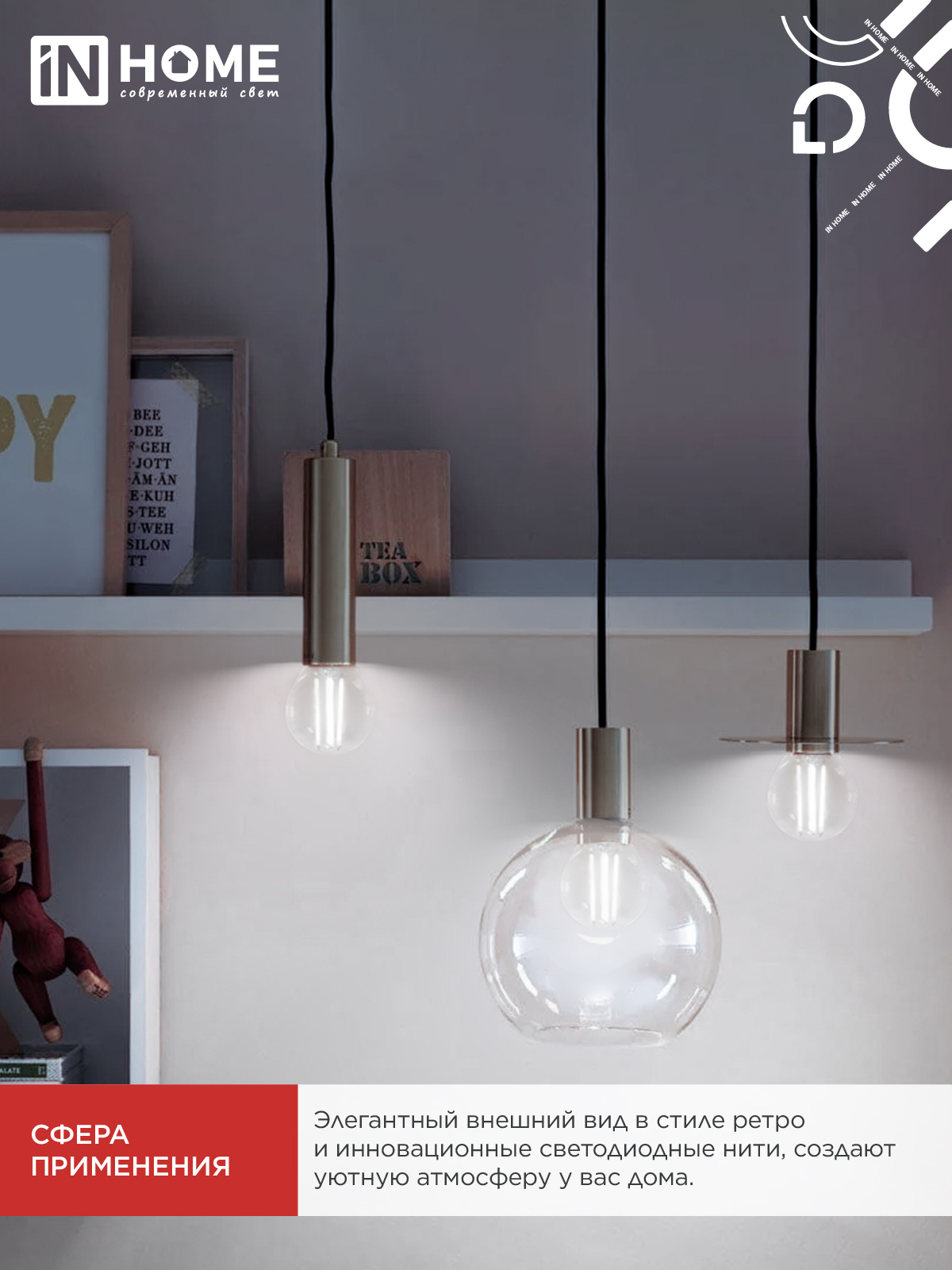 Лампа светодиодная LED-ШАР-deco 15Вт 230В Е27 3000К 1435Лм прозрачная IN HOME в Уссурийске