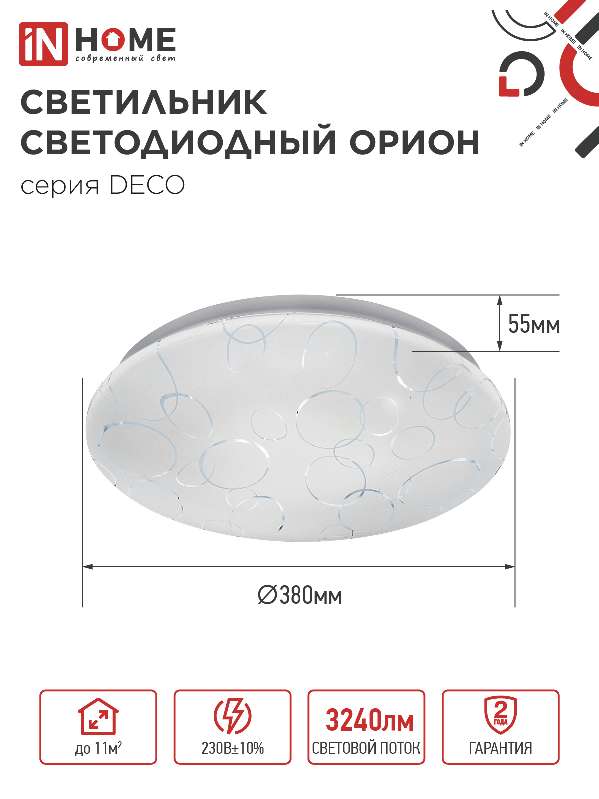 Светильник светодиодный серии DECO ОРИОН 36Вт 230В 4000К 3240Лм 380х55мм IN HOME в Уссурийске