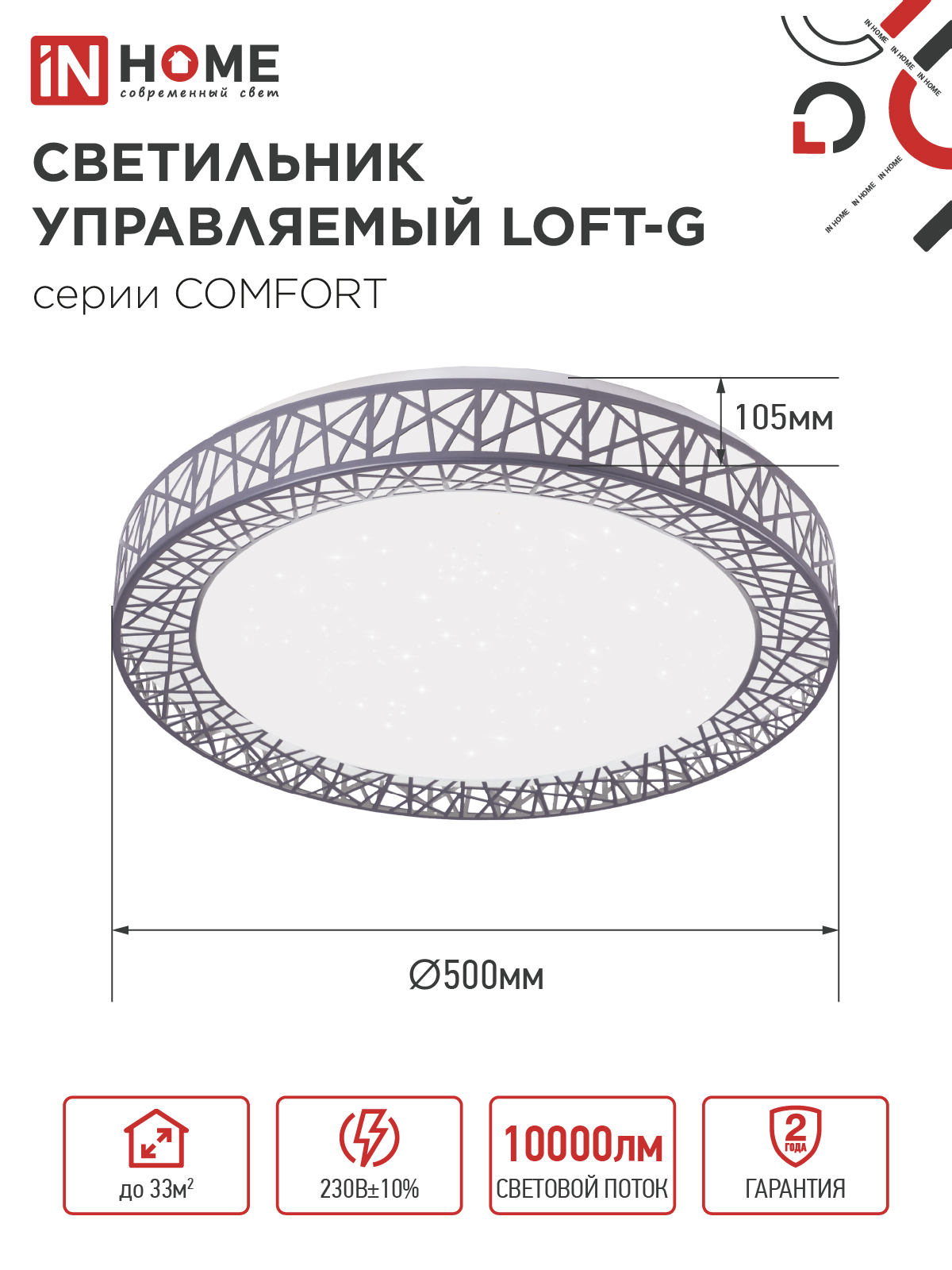 Светильник светодиодный COMFORT LOFT-G 125Вт 230В 3000-6500K 10000Лм 500x105мм с пультом ДУ IN HOME в Уссурийске