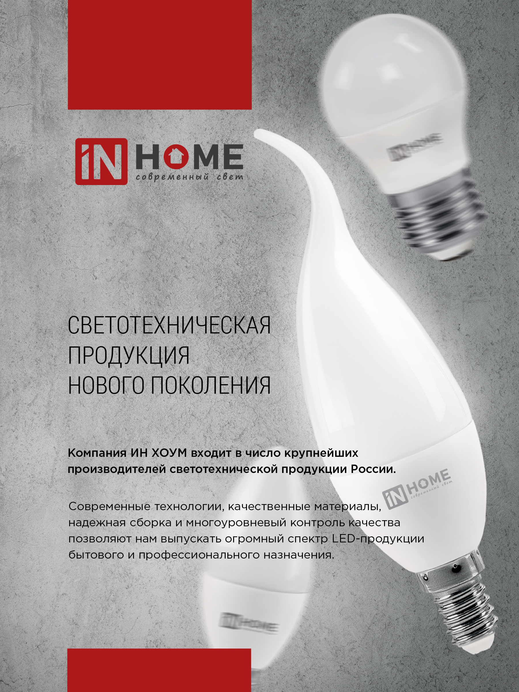 Лампа светодиодная LED-ШАР-VC 8Вт 230В Е27 6500К 760Лм IN HOME в Уссурийске