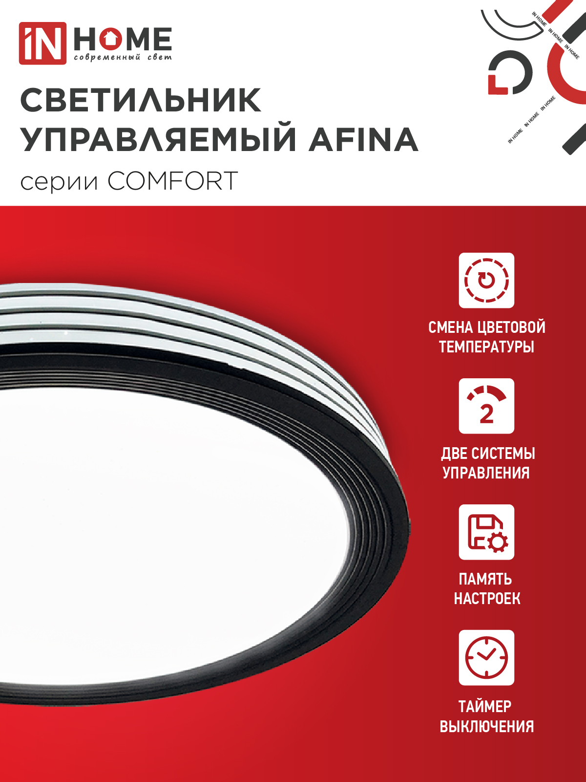 Светильник светодиодный COMFORT AFINA 75Вт 230В 3000-6500K 6000Лм 500x80мм с пультом ДУ IN HOME в Уссурийске