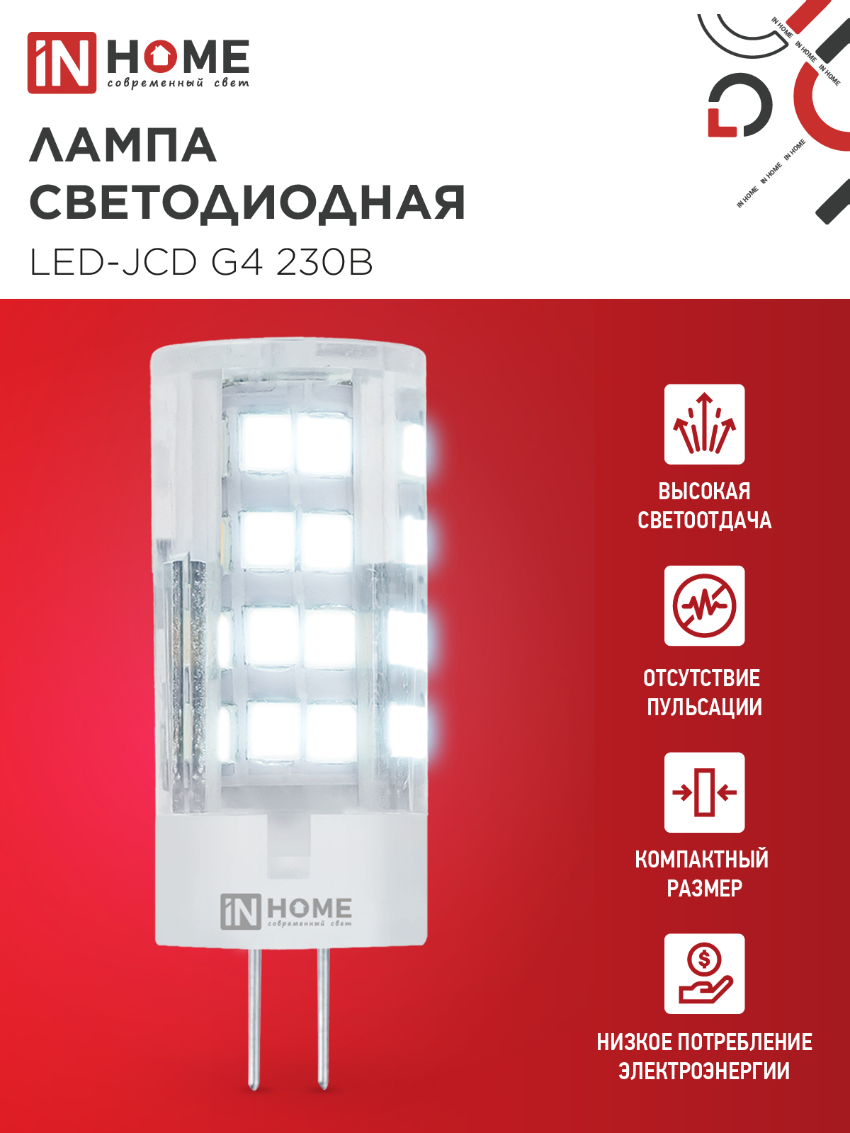 Лампа светодиодная LED-JCD 6Вт 230В G4 6500К 570Лм IN HOME в Уссурийске