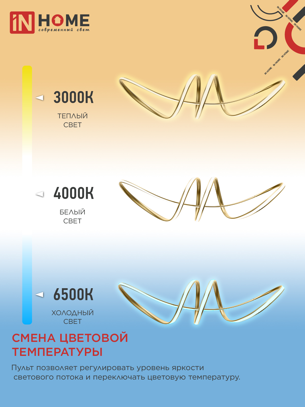 Светильник светодиодный ESTETIKA DALI-SM-90GL 90Вт 230В 3000-6500K 760х210x210мм 1.2м трос ДУ золото IN HOME в Уссурийске