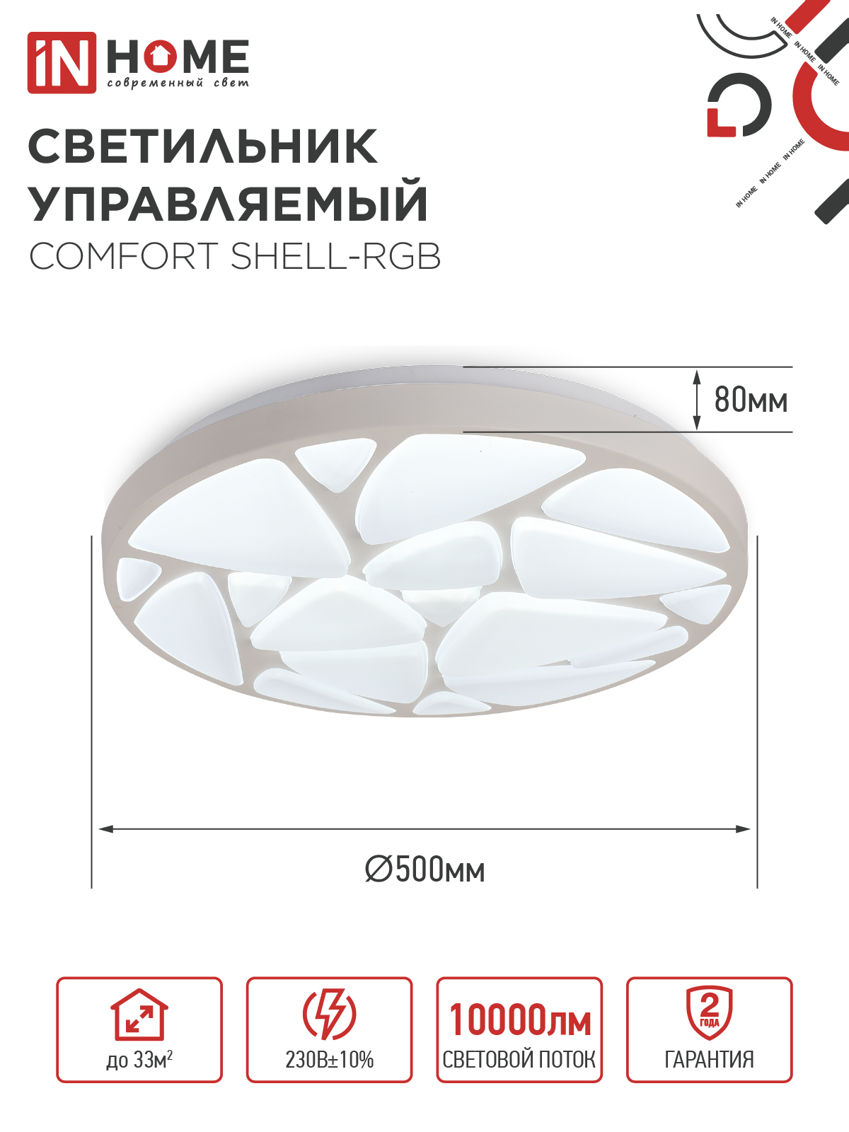 Светильник светодиодный COMFORT SHELL-RGB 125Вт 230В 3000-6500K 10000Лм 500x80мм с пультом ДУ IN HOME в Уссурийске