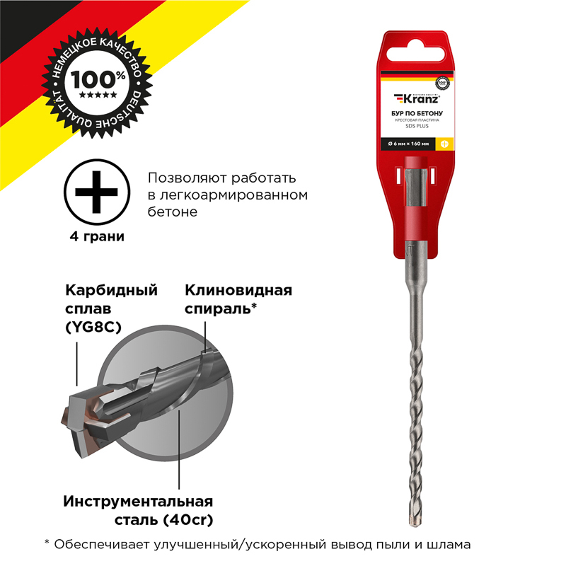 Бур по бетону 6x160x100мм, крестовая пластина, SDS PLUS KRANZ в Уссурийске