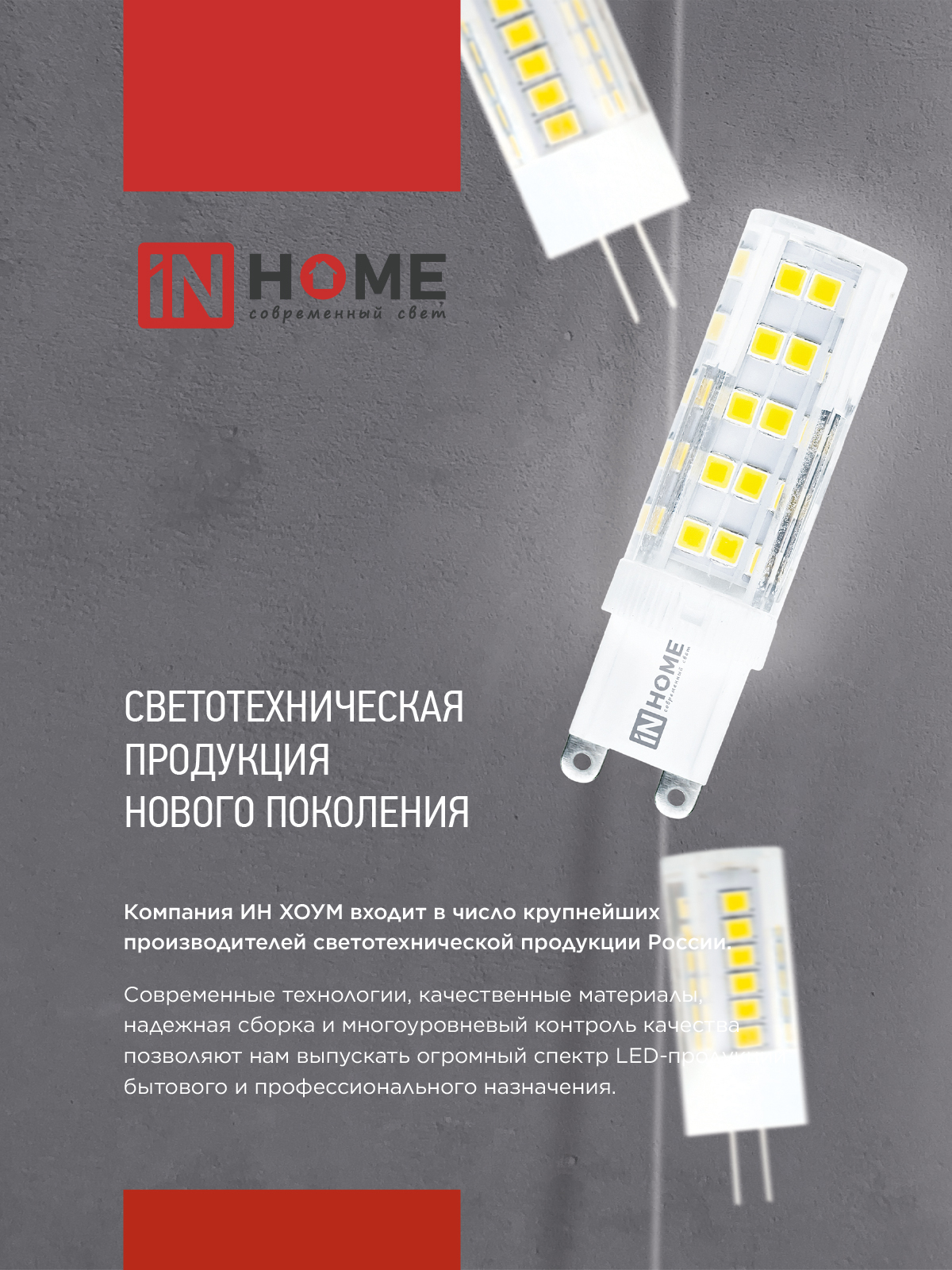 Лампа светодиодная LED-JC 5Вт 12В G4 6500К 480Лм IN HOME в Уссурийске