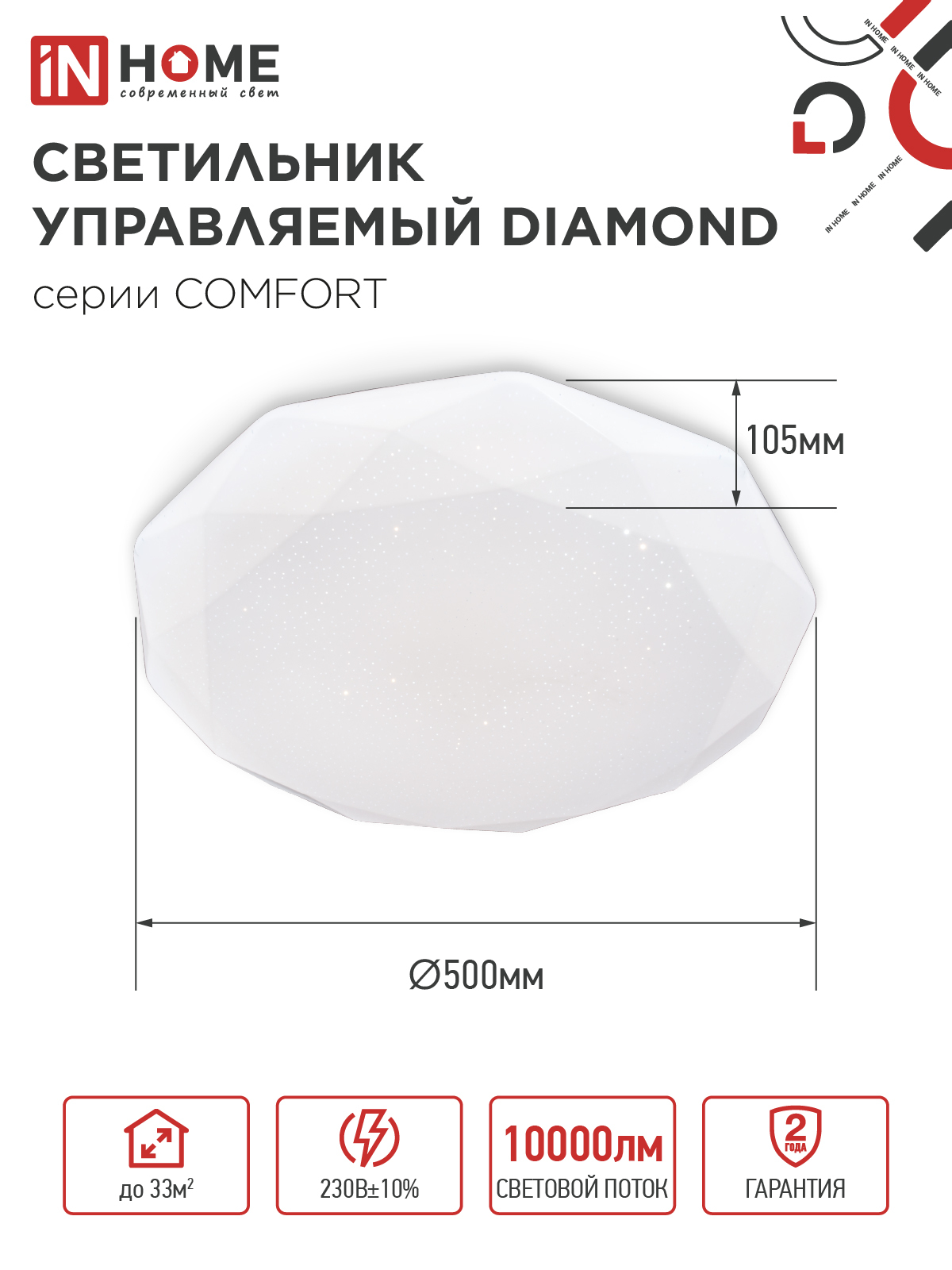 Светильник светодиодный COMFORT DIAMOND 125Вт 230В 3000-6500K 10000Лм 500x105мм с пультом ДУ IN HOME в Уссурийске