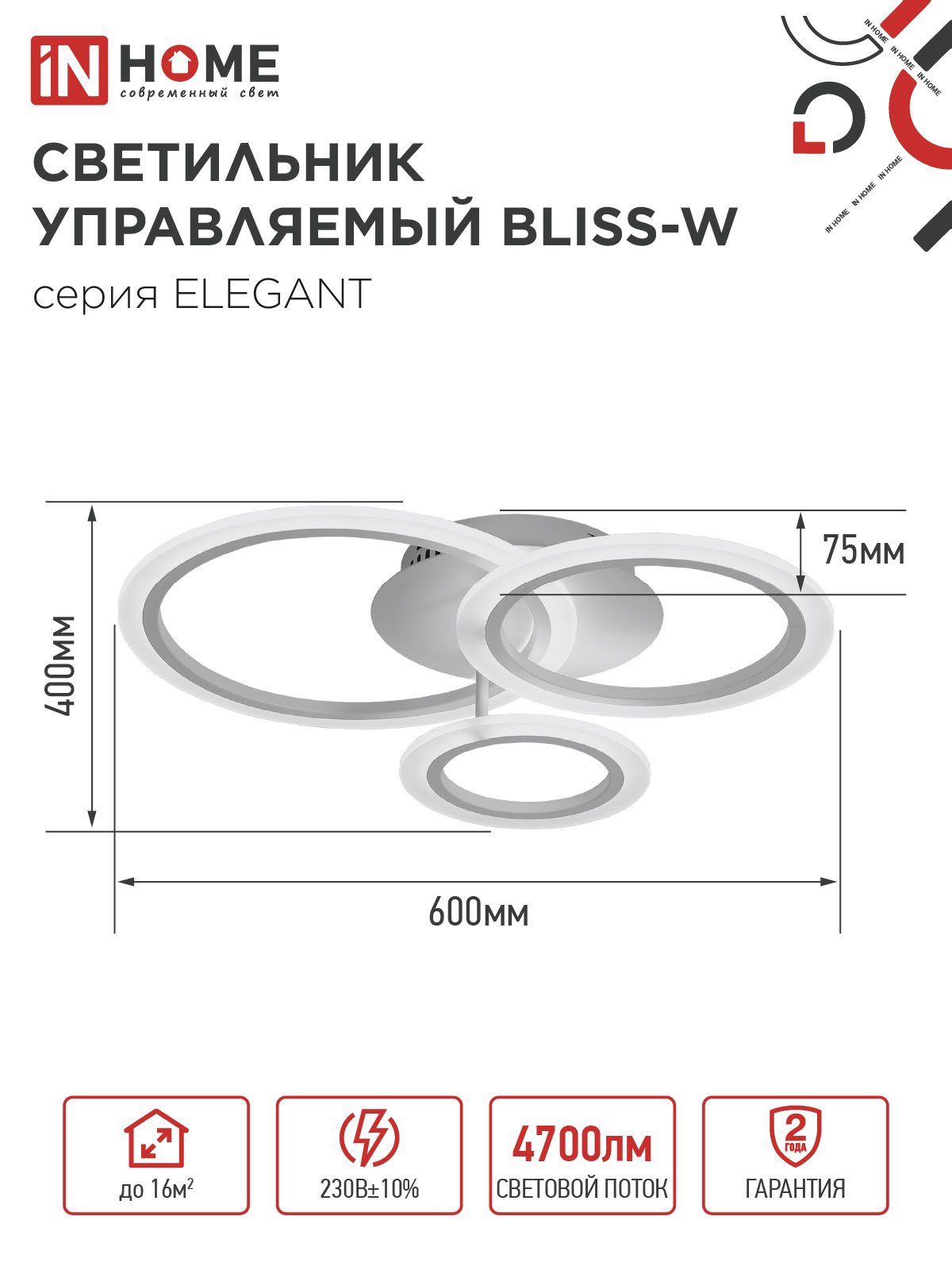 Светильник светодиодный ELEGANT BLISS-W 60Вт 230В 3000-6500K 4700Лм 508х390х120мм c пультом ДУ белый IN HOME в Уссурийске