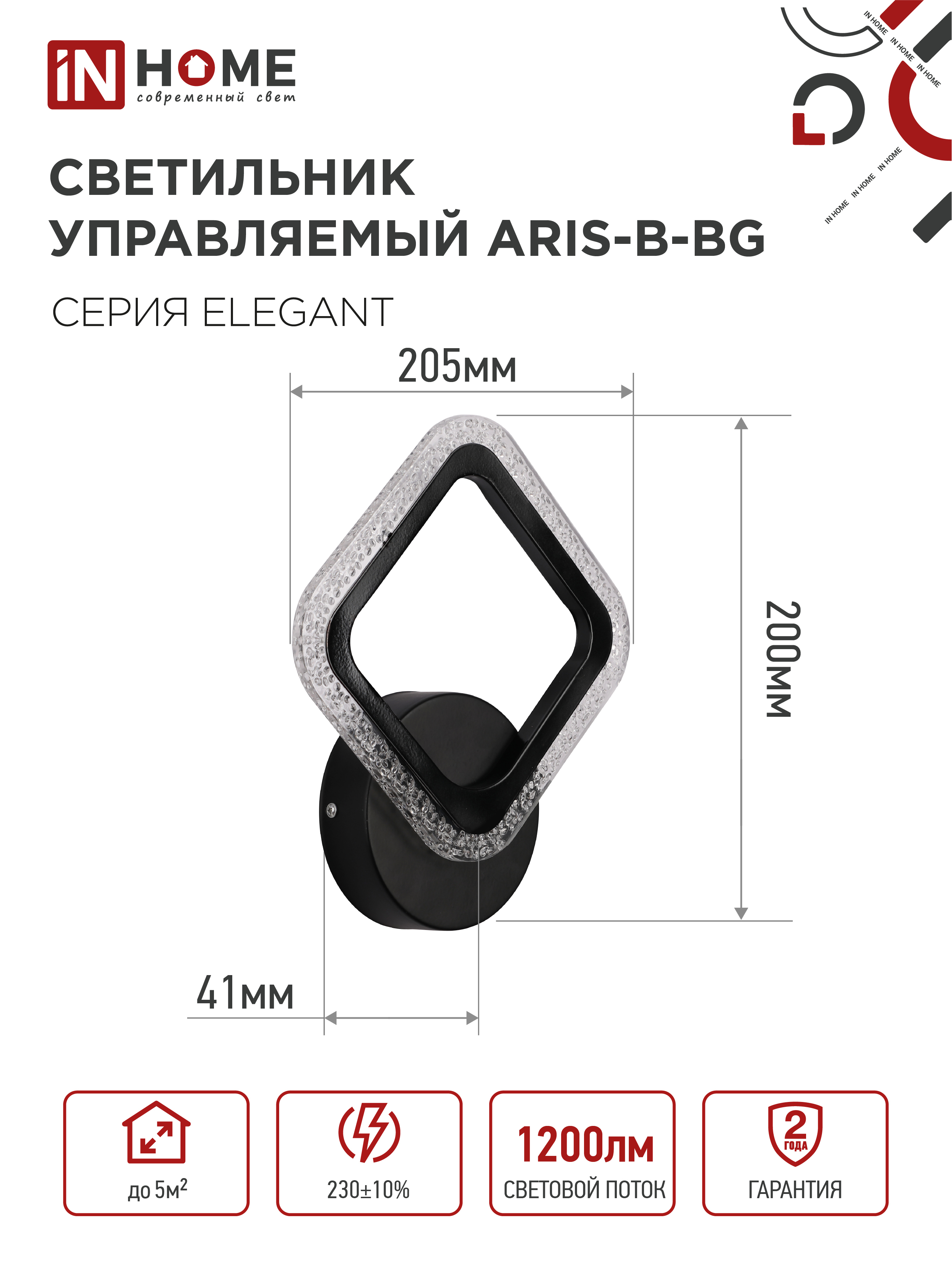 Светильник светодиодный ELEGANT ARIS-B-BG 15Вт 230В 3000-6500K 1200Лм STEP COLOR черный IN HOME в Уссурийске